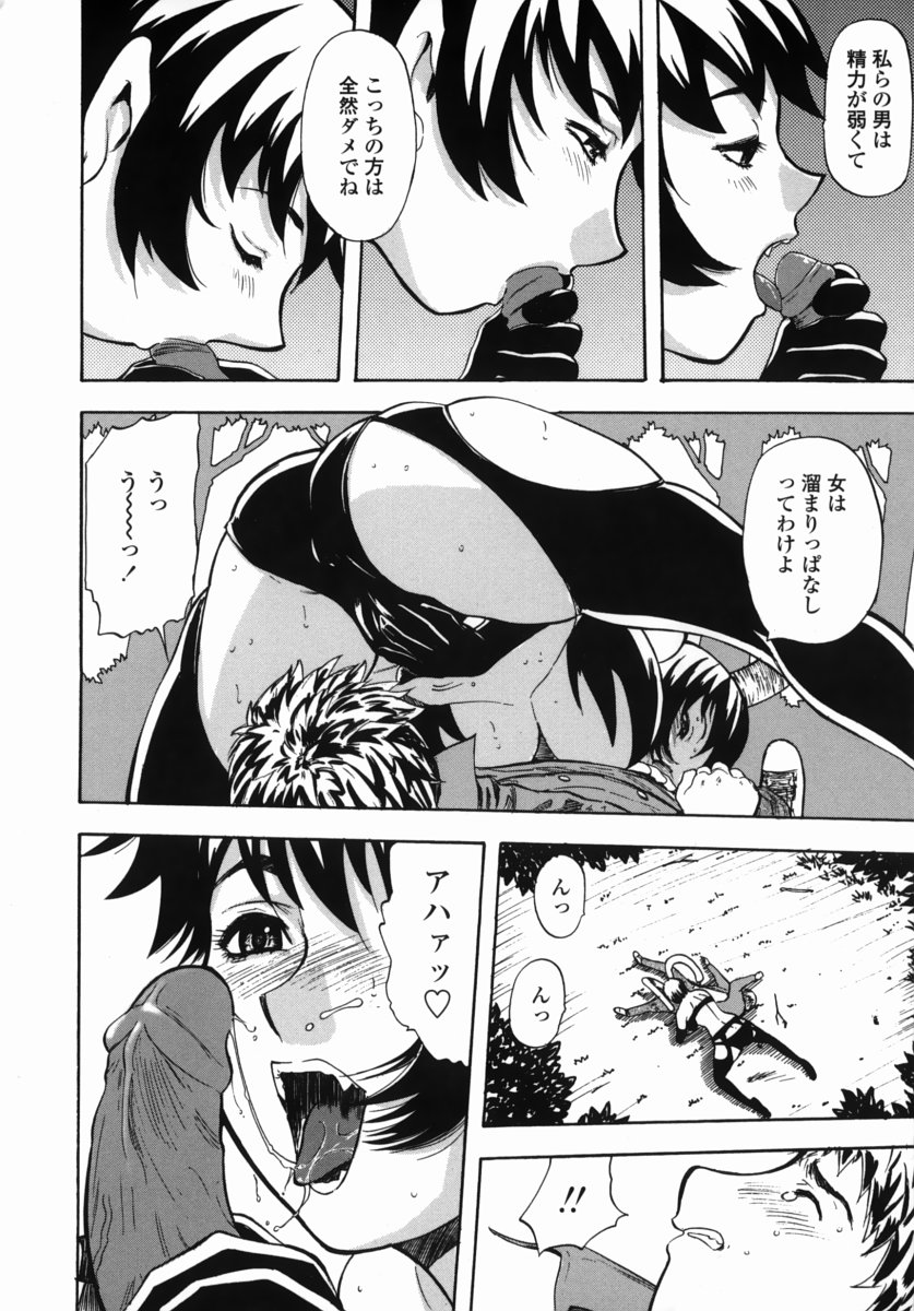 [Yamada Tahichi] Oni no Magatama page 11 full