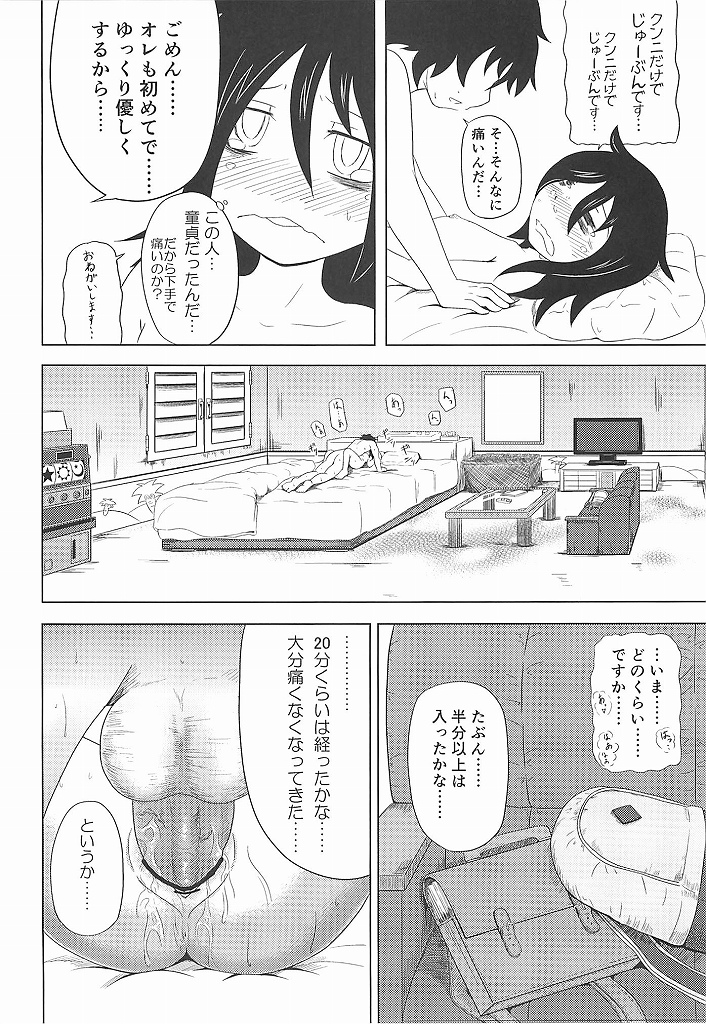 (C83) [Full High Kick (Mimofu)] Watashi ga Moteta no wa Dou Kangaetemo Omaera no Okage! (Watashi ga Motenai no wa Dou Kangaetemo Omaera ga Warui!) page 27 full