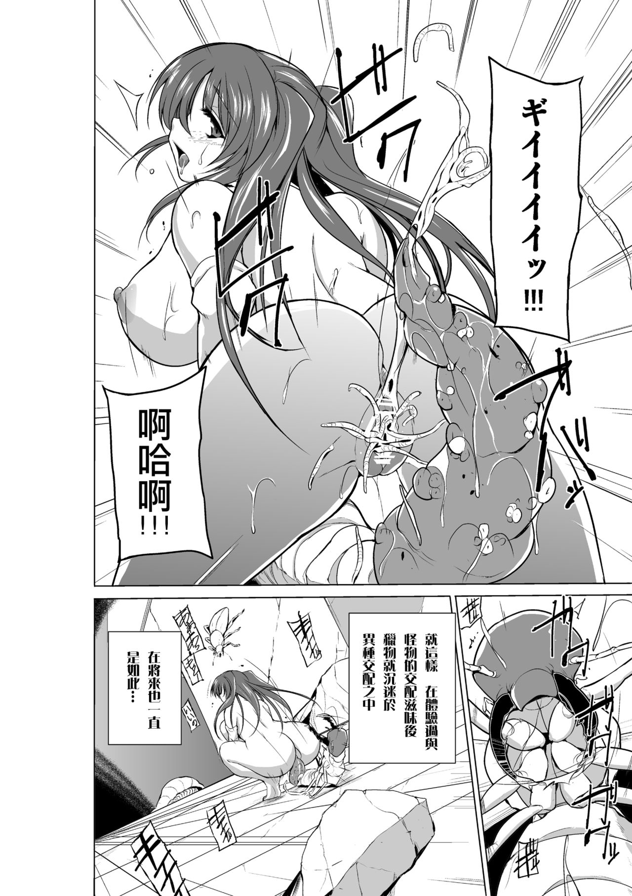 [Tiba-Santi (Misuke)] Dungeon Travelers - Tamaki no Himegoto 2 | Dungeon Travelers - Tamaki's Secret 2 (ToHeart2 Dungeon Travelers) [Chinese] [最愛大屁屁個人漢化] [Digital] page 28 full