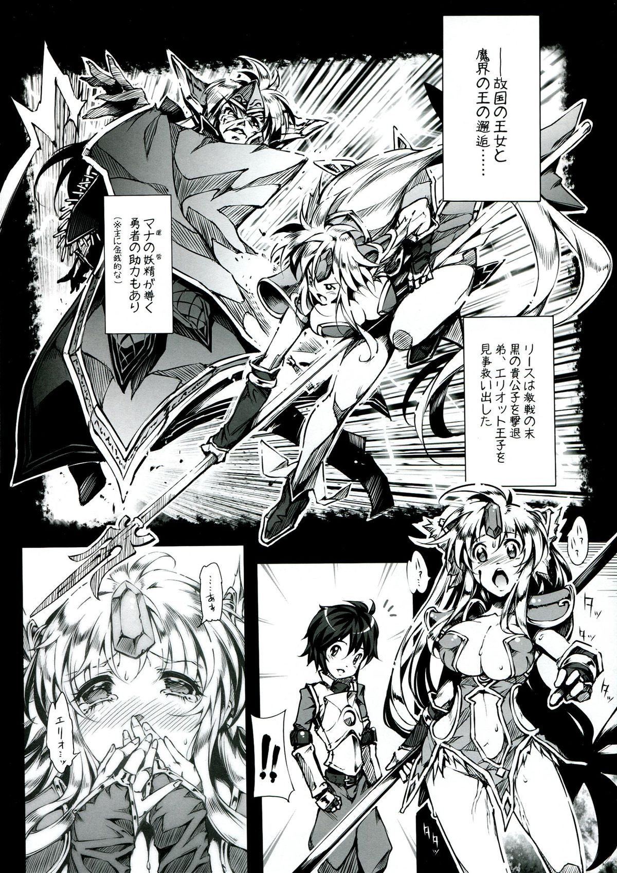 (C85) [ONEGROSS (144)] 3DR [Fuuzoku no Oukoku Roland] (Seiken Densetsu 3) page 3 full