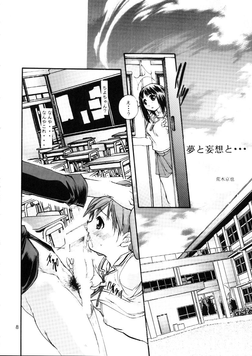 [Shitsuren Restaurant FOR MEN (Araki Kyouya)] H MANGA O-SAKA! (Azumanga Daioh) page 6 full