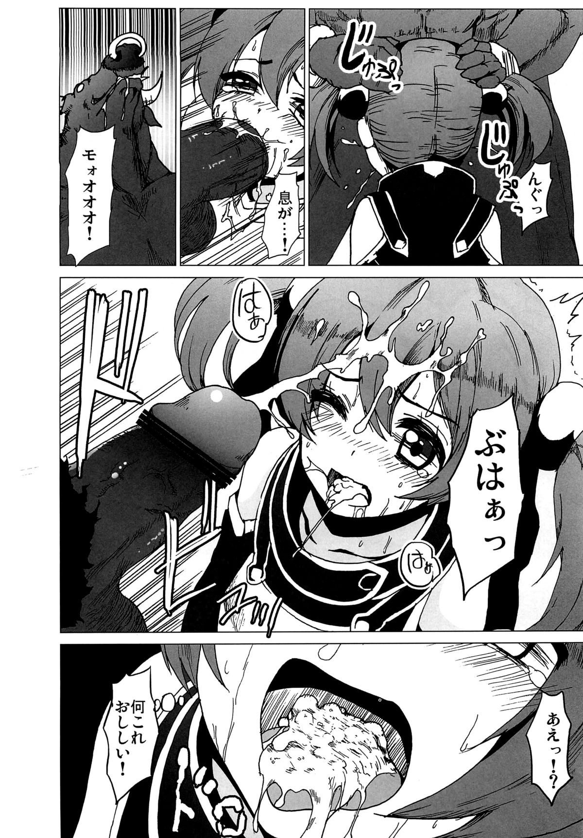 (C82) [Kowareta Radio (Herokey)] Netorare Art Online (Sword Art Online) page 11 full