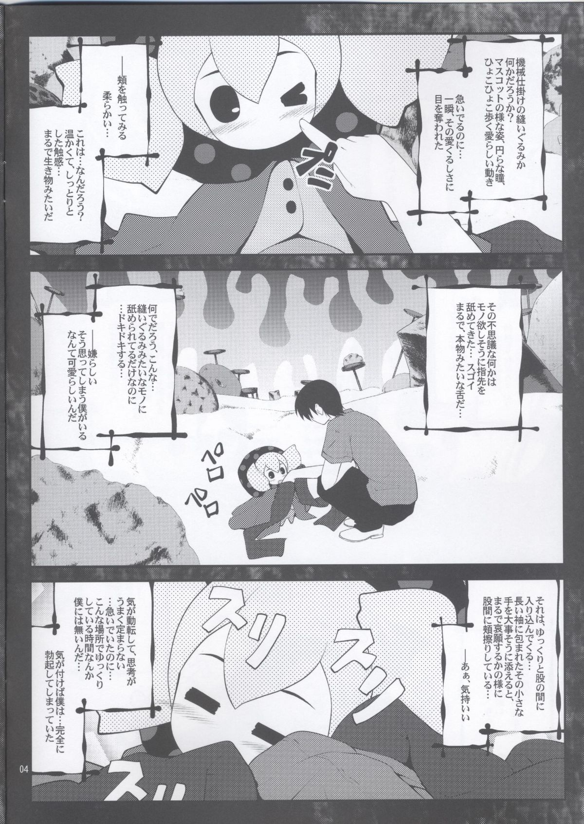 (SC50) [Purimono (Goyac)] MOGUMOGU (Puella Magi Madoka☆Magica) page 3 full