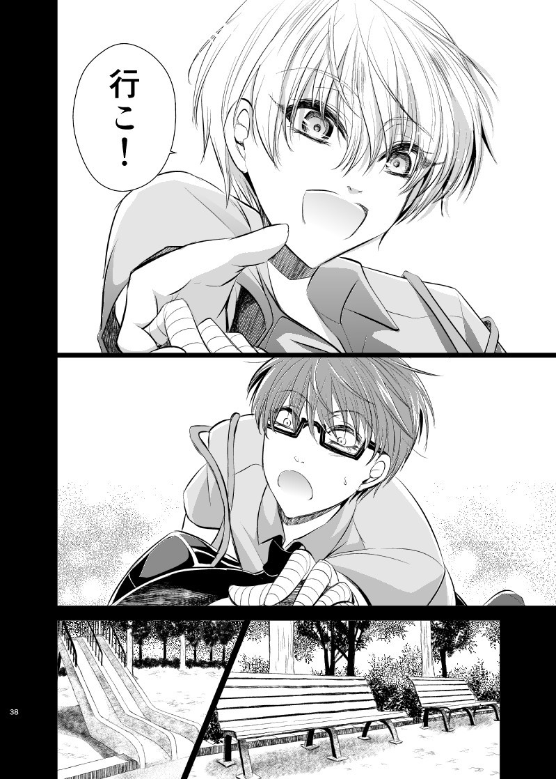 [pure-lemon (Tanenashi Miya)] Unhappy End Crusher (Kuroko no Basuke) page 37 full