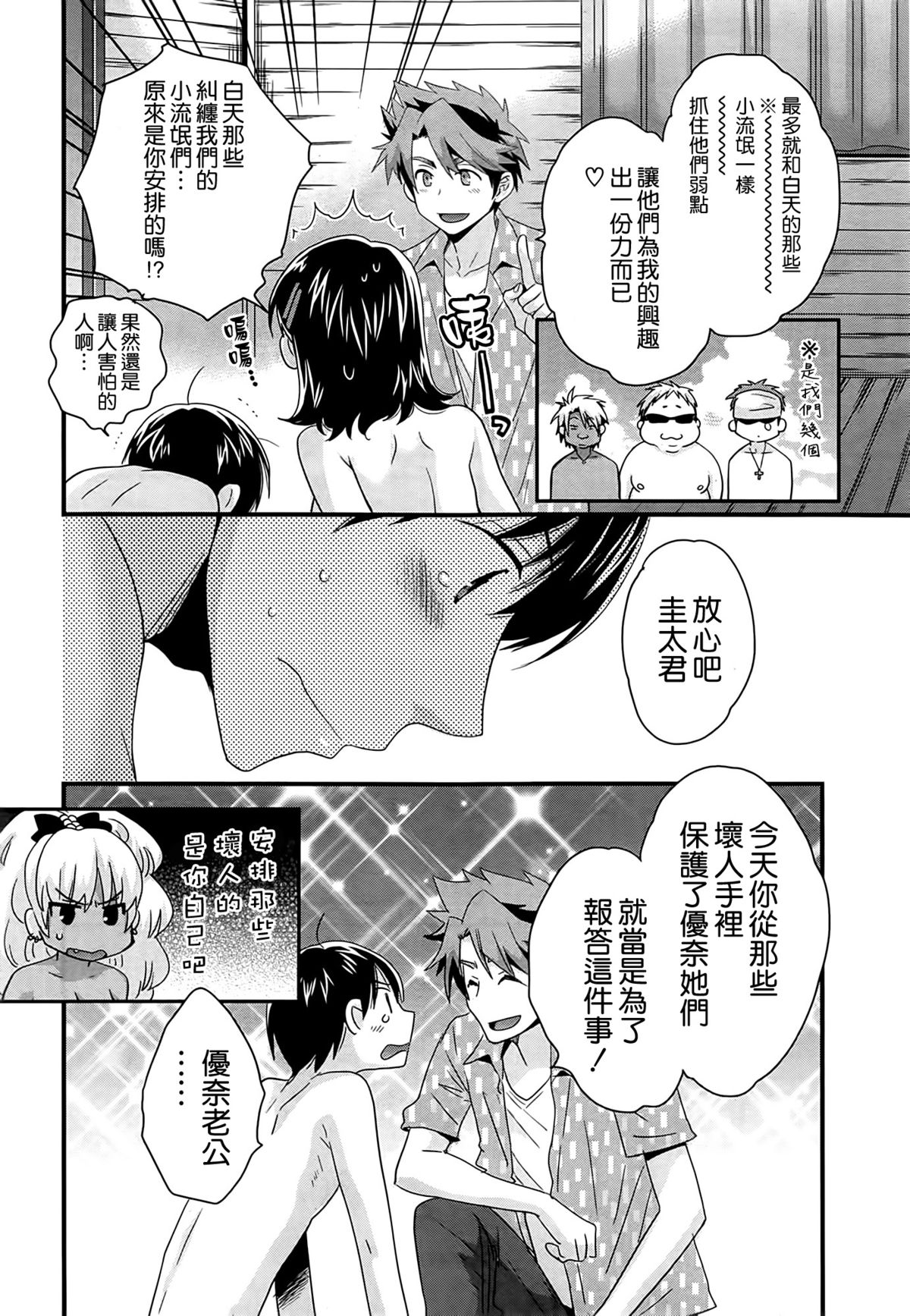 [Pon Takahanada] Niizuma Osenaka Nagashimasu Ch. 10 (Action Pizazz 2014-10) [Chinese] [空気系☆漢化] page 4 full