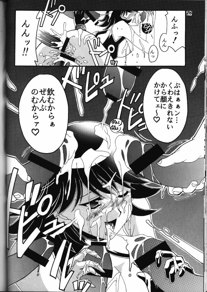 (C59) [Studio Mizu Youkan (Lightest Star)] MIRACLE D.L. (Corrector Yui) page 25 full