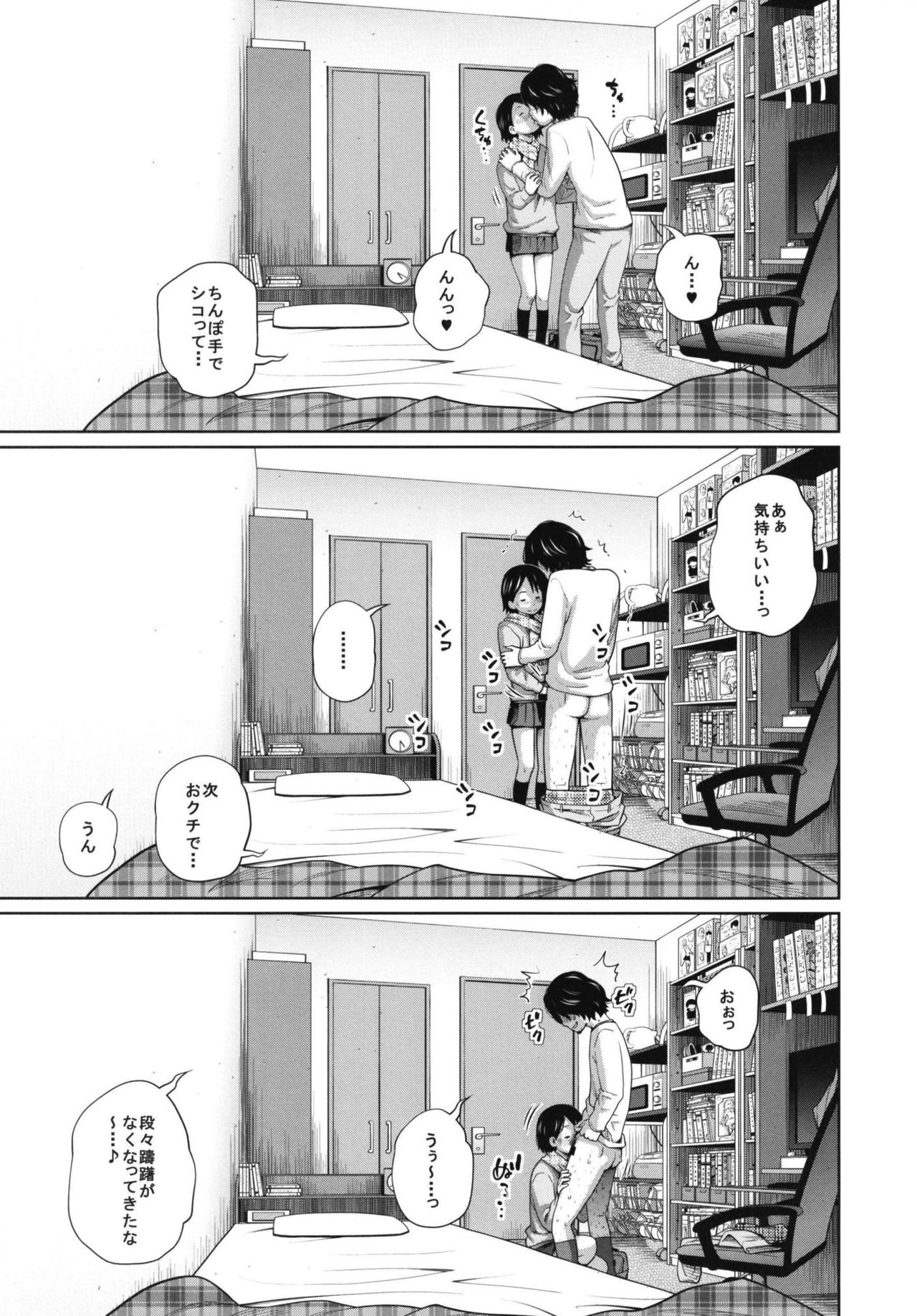 [Tsubaki Jushirou] Kono naka ni konshinsōkan shite iru musume ga 3-ri imasu #2 [Digital] page 5 full