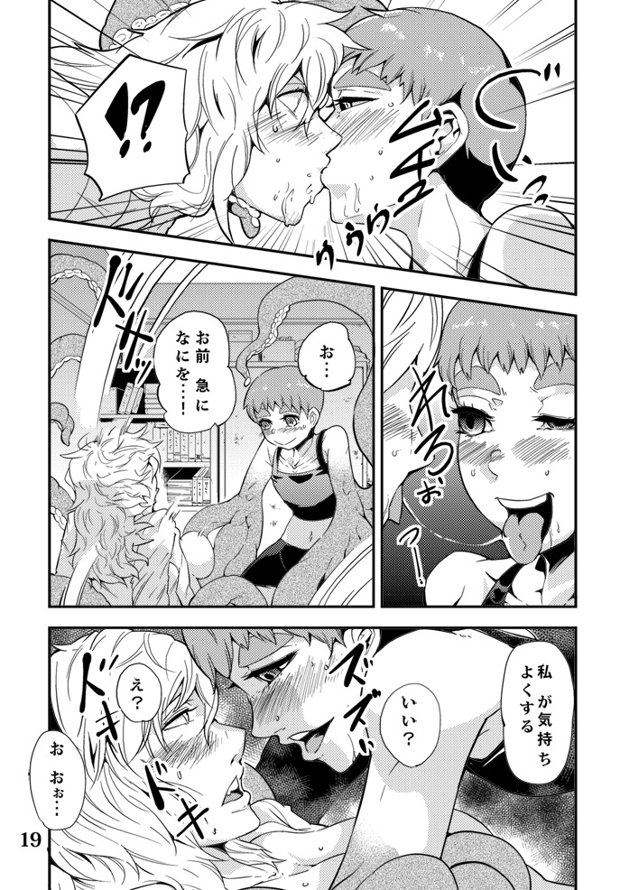 [Kawai] Odoru Shokushu Kenkyuujo 5 page 20 full