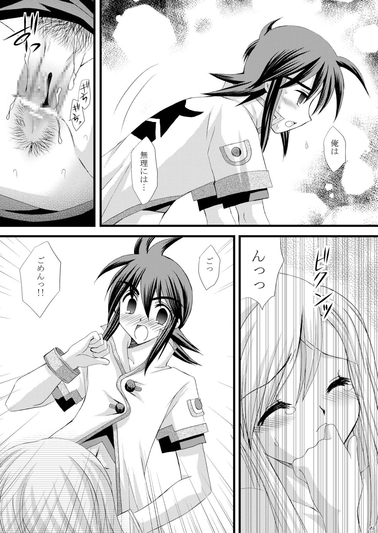 [ARC (Tamagawa Yukimaru)] Recollection (Tales of the Abyss) [Digital] page 26 full