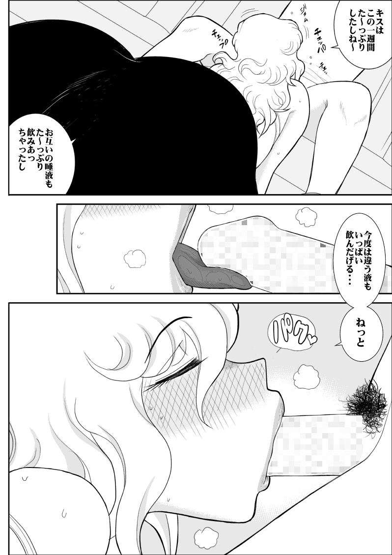 [FAKE an] Momoiro Gakuen Yuru Sensei 3 page 13 full