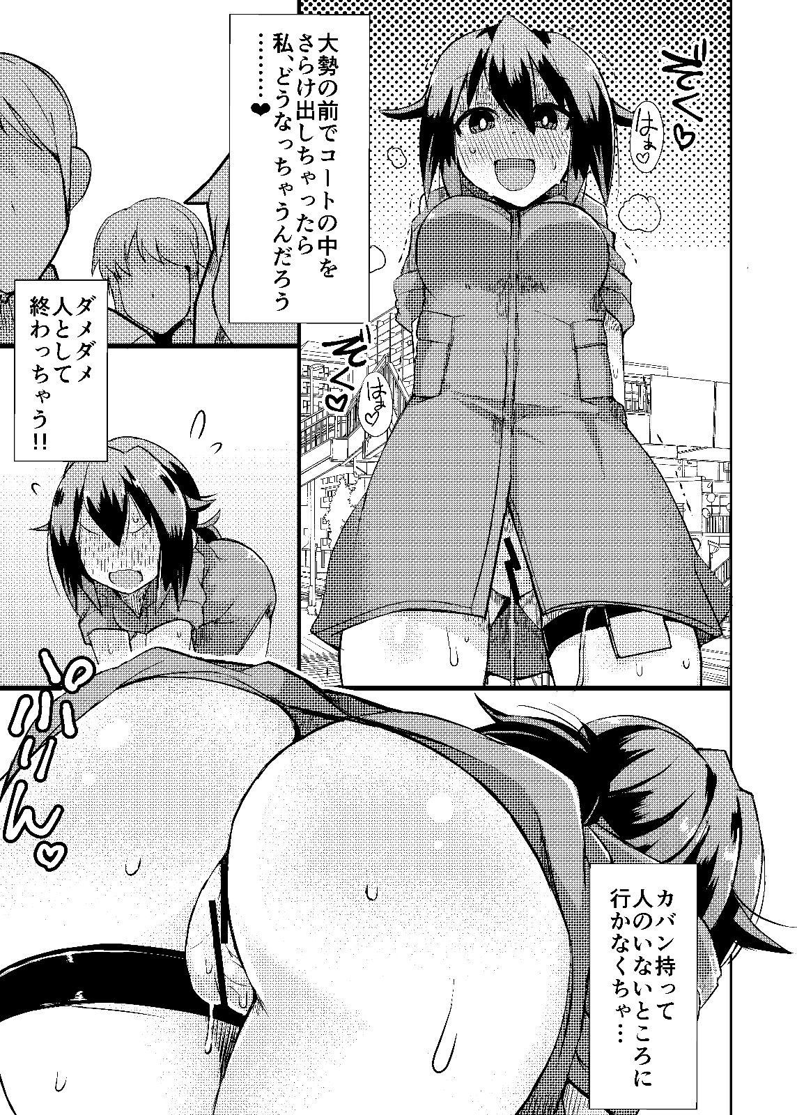 [Lilith Lauda Laboratory (Lilithlauda)] Roshutsu Choukyou Irai 4 [Digital] page 17 full