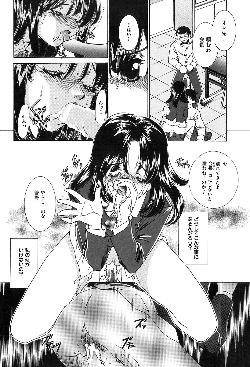 [Sada Ko-ji] Bishoujo Chuudoku -Beautiful Girl Aholic- page 39 full