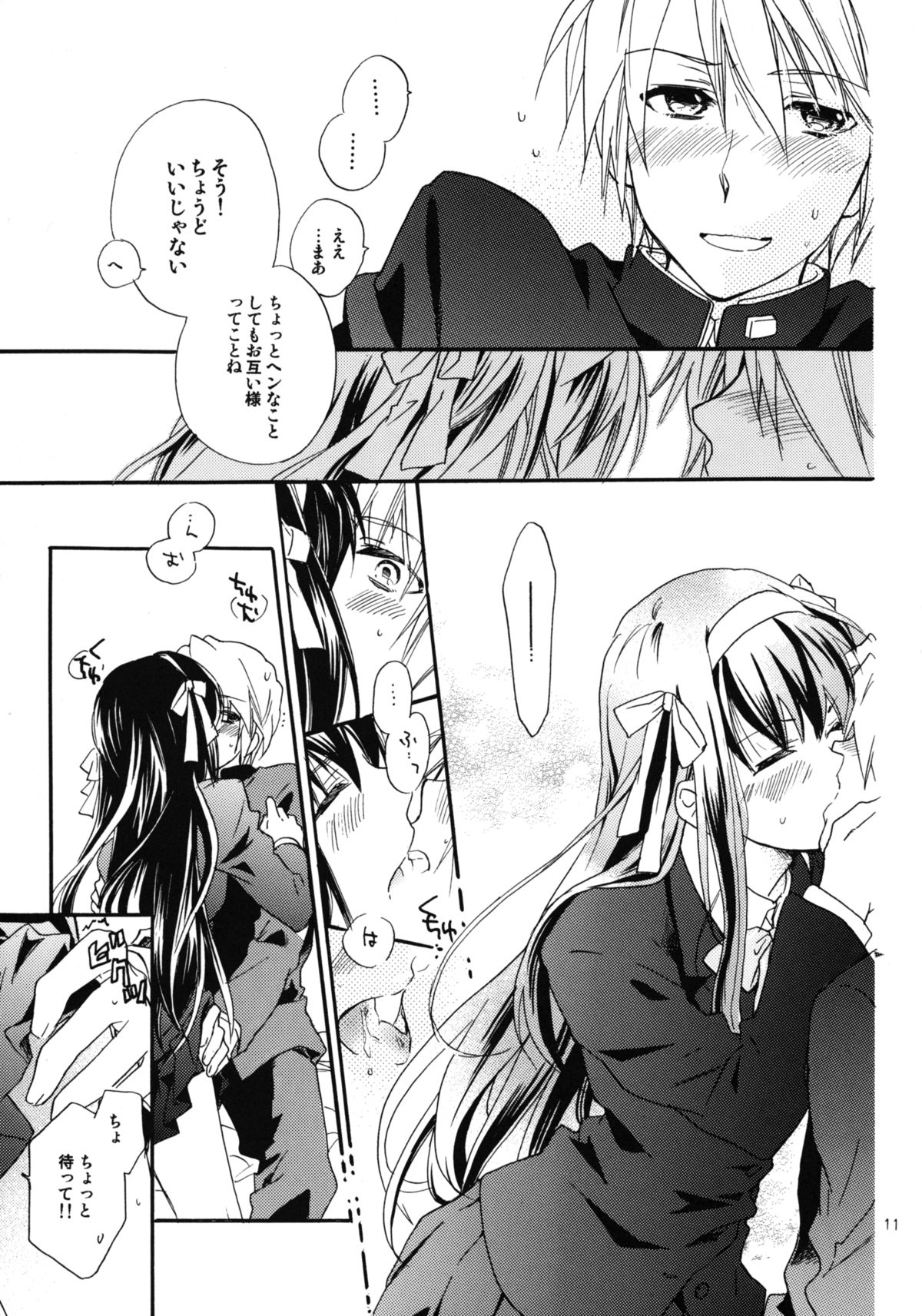 (COMIC1☆4) [ABLISS (Mei)] Star way to Heaven (The Melancholy of Haruhi Suzumiya) page 11 full