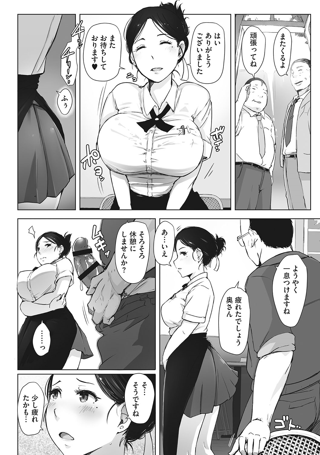 [Arakure] Yue ni Hitozuma wa Netorareta. [Digital] page 39 full