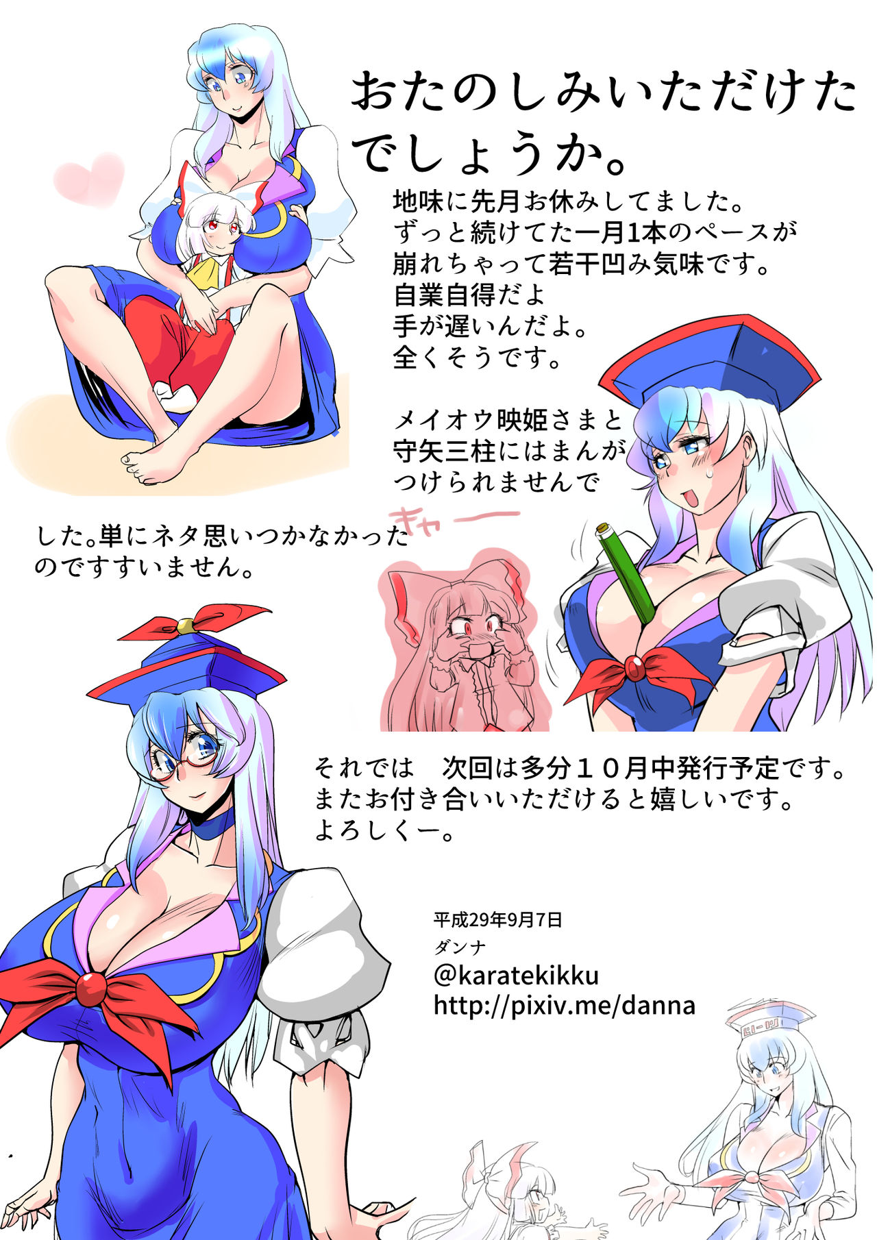 [Danna] Touhou Pragmatizer Sono 13 (Touhou Project) page 31 full