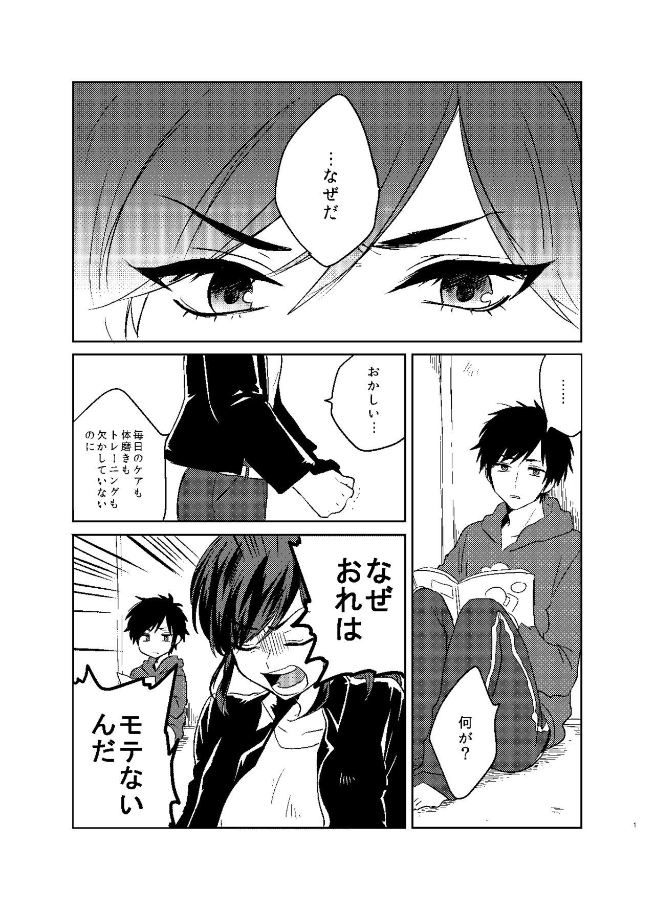 [Kuusou Post (Naruse Makoto)] Karamatsu Nee-san no Sex Appeal (Osomatsu-san) [Digital] page 2 full