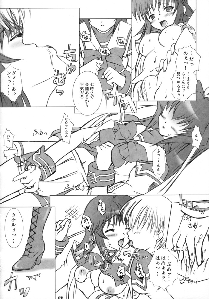 (SC34) [Tamashii MAX (Nanami Ayane)] FREE PLAY (Muv-Luv) page 7 full
