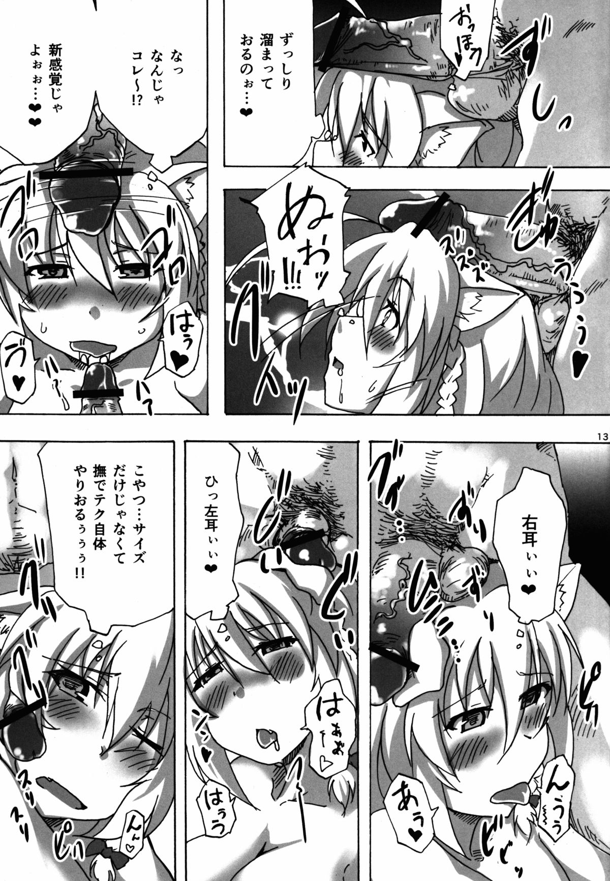 (C83) [flicker10 (Kuronyan)] Leo Kakka kara Gohoubi Moraeru rashiize! (DOG DAYS) page 12 full