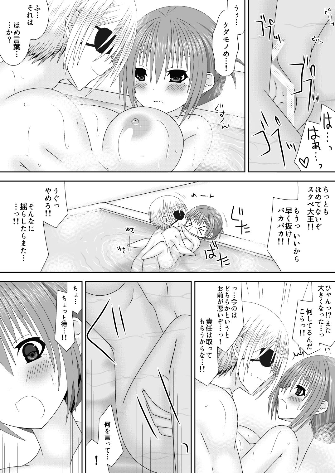 [Oda Natsuki] Faerghus Ouke no Bathroom (Fire Emblem: Three Houses) page 16 full