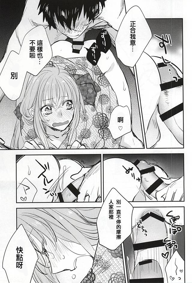 (Senka no Toki) [Shinkai (Someya Miho)] Senko Hanabi (Touken Ranbu) [Chinese] [空想少年汉化] page 18 full