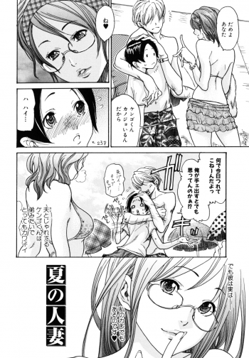 [Aoi Hitori] Yaritai Hitozuma - Fuck'in Wife - page 24