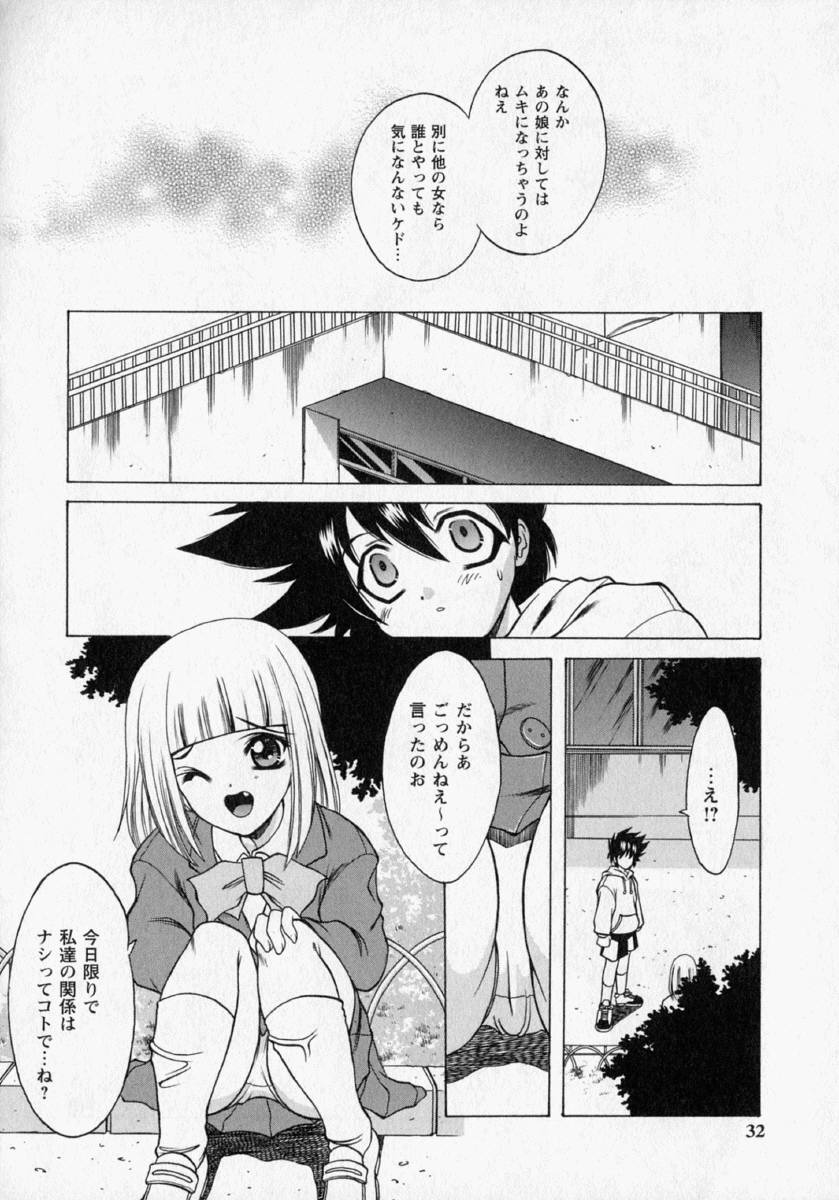 [Shindou Naoto] Tougen Komachi page 34 full