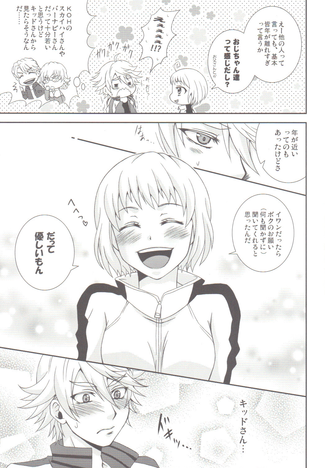 (C80) [Hoshikuzu Comet (Yuzu Gatsu Yua)] Yatteminakeryawakaranai !? (TIGER & BUNNY) page 6 full