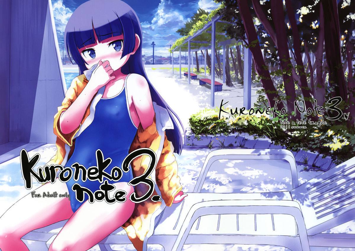(C80) [tete a tete fragile (Sasahara Yuuki)] Kuroneko Note 3. (Ore no Imouto ga Konna ni Kawaii Wake ga Nai) page 1 full