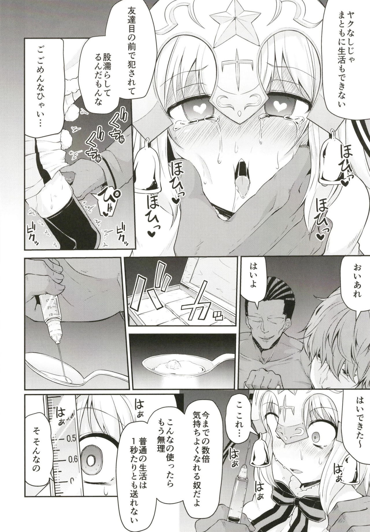 [Kitsuneya (Leafy)] Chibikko Eirei to Naisho no Okusuri Techou - Young lady hero secret medicine notebook (Fate/Grand Order) [Digital] page 10 full