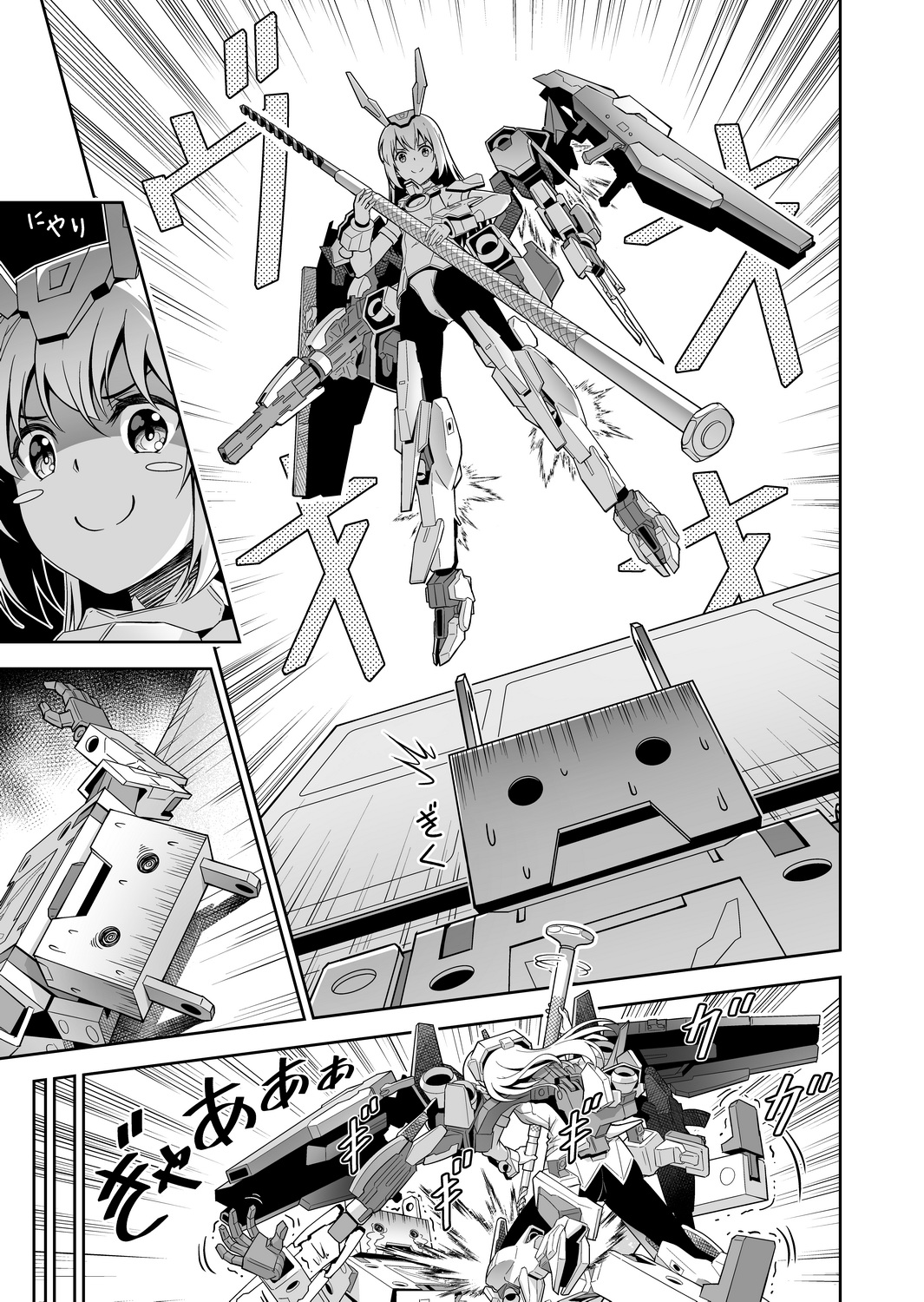 [Pinacotheca (Pinakes)] Base, Juuden Shitai! (Frame Arms Girl) [Digital] page 6 full