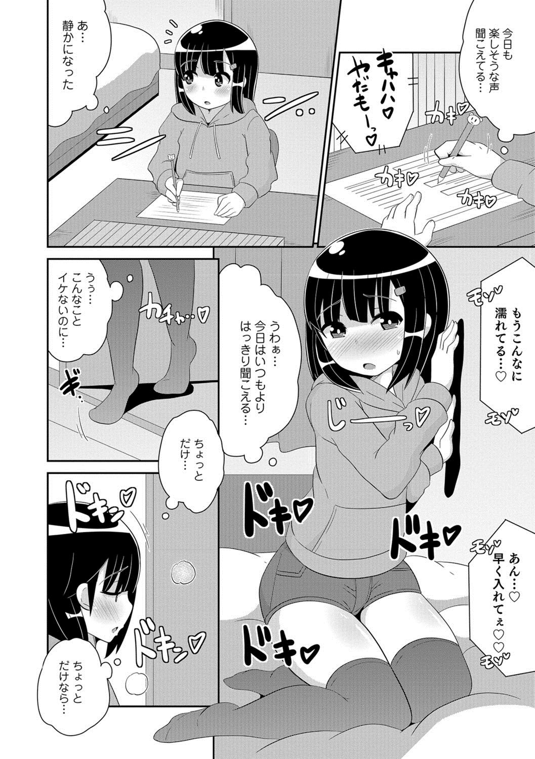 [Anthology] Otokonoko HELL'S GATE #01 [Digital] page 5 full