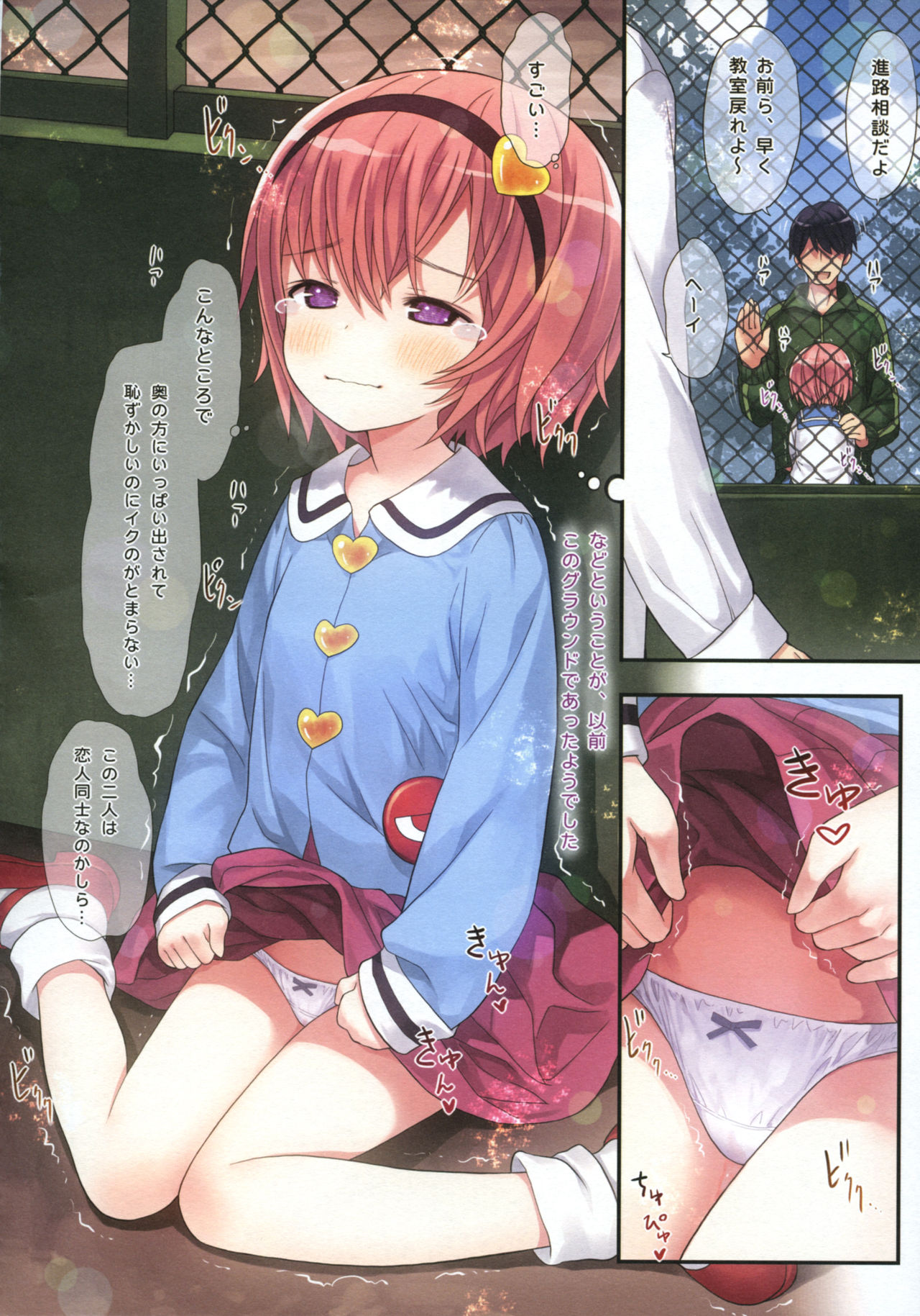 (Reitaisai 14) [Little Hamlet (Kiira)] Komeiji Satori no Psychometry (Touhou Project) page 9 full