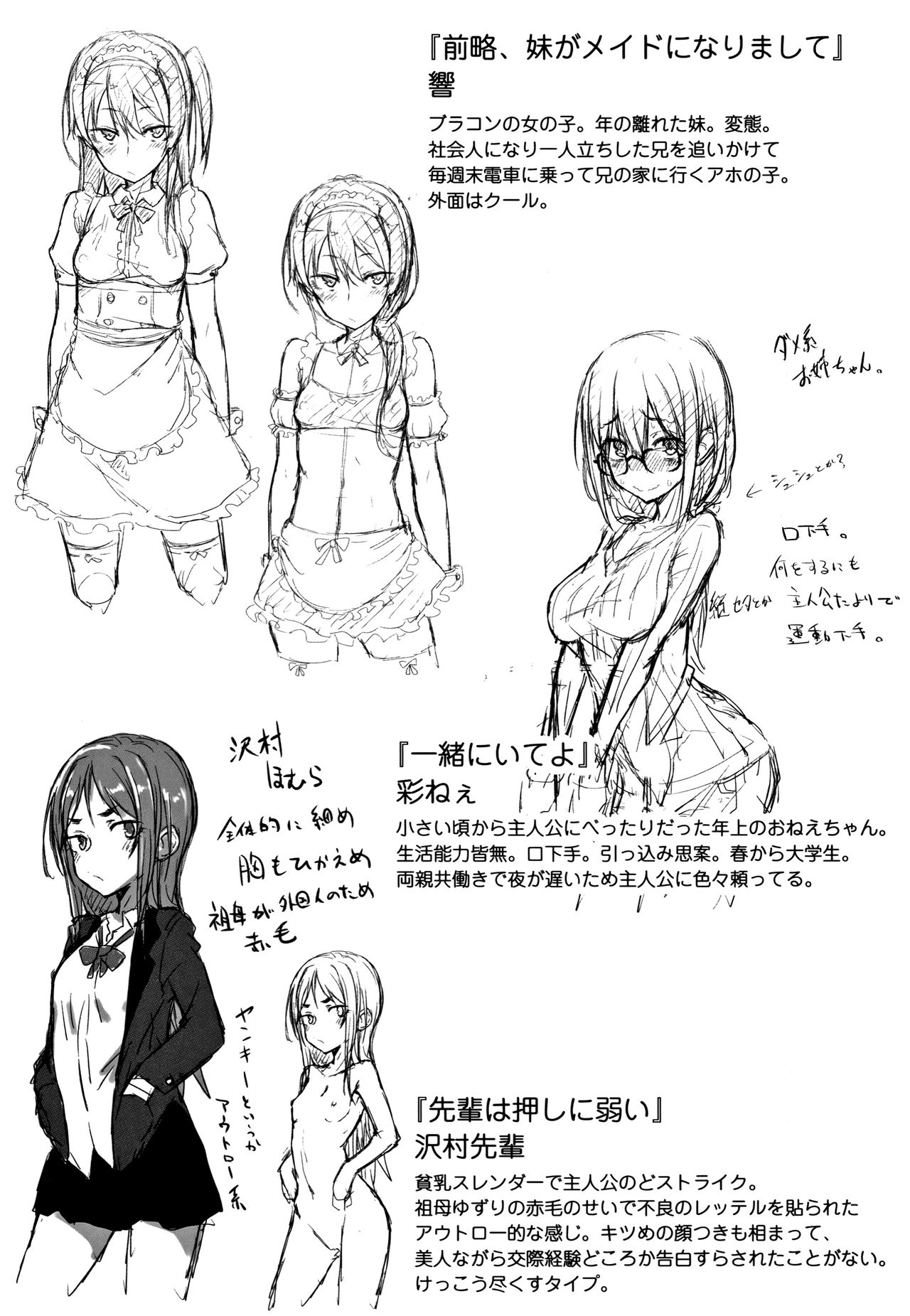 [Spiritus Tarou] Suki no Toiki [chinese] page 229 full