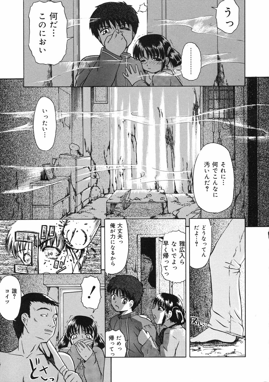 [Oyster] Shoujo Jigoku II - The Mädchen Hölle page 15 full