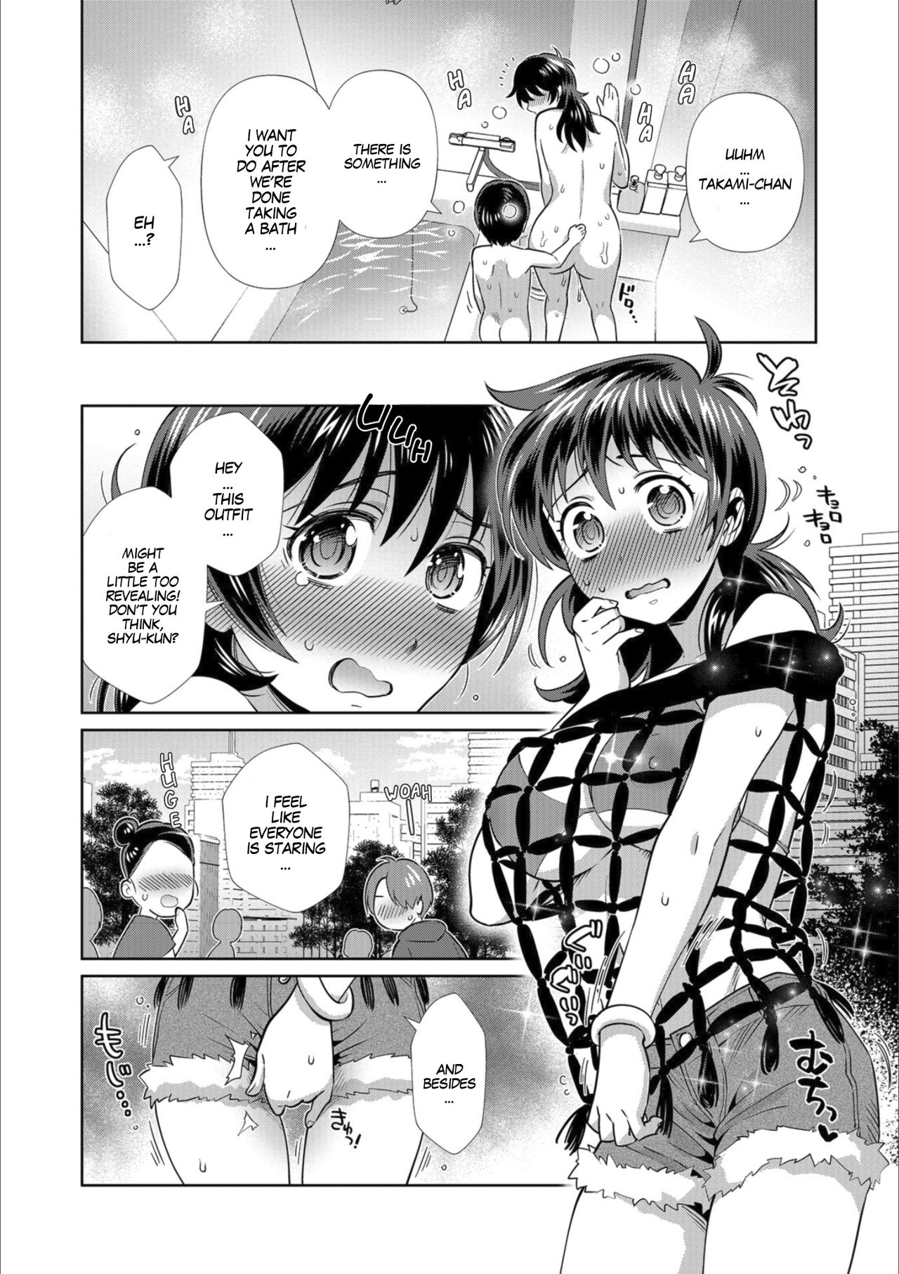 [Edara] 365 Nichi Mesubiyori in Summer | Every Day is a Nice Day to Become a Bitch in Summer (Mesuiki!! Nyotaika Yuugi) [English] [Digital] [SachiKing] page 2 full