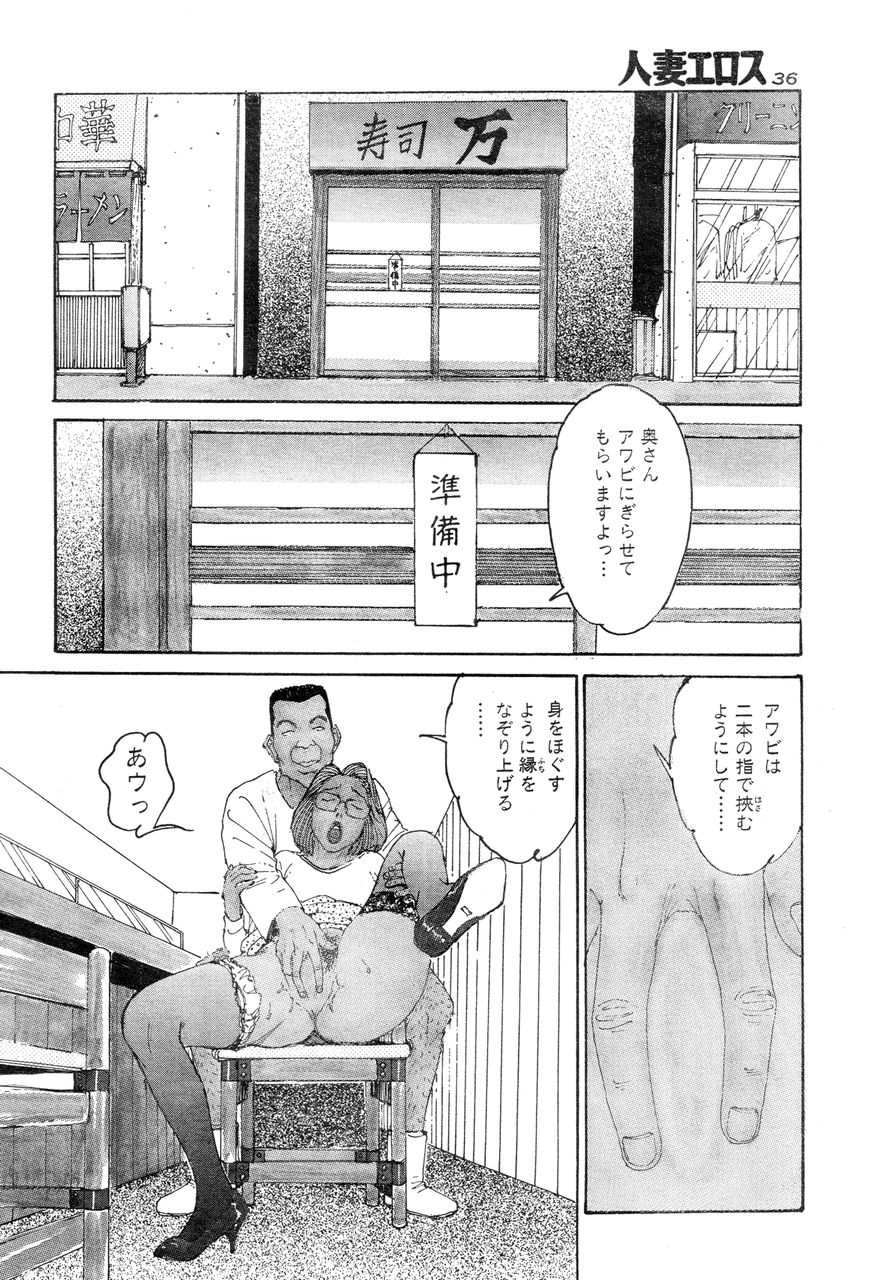 [Takashi Katsuragi] Hitoduma eros vol. 8 page 33 full