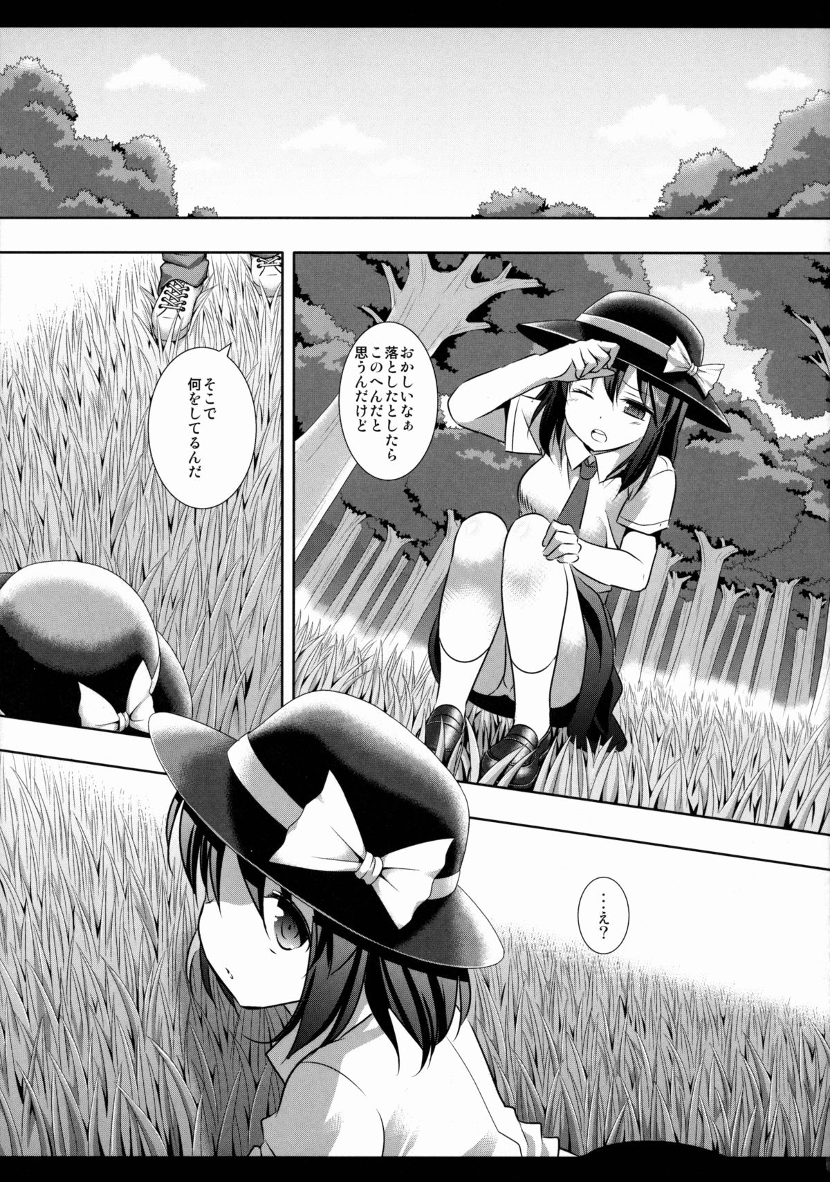 (C88) [Nagiyamasugi (Nagiyama)] Hifuu Ryoujoku 4 Renko Okusuri Jikken (Touhou Project) page 4 full