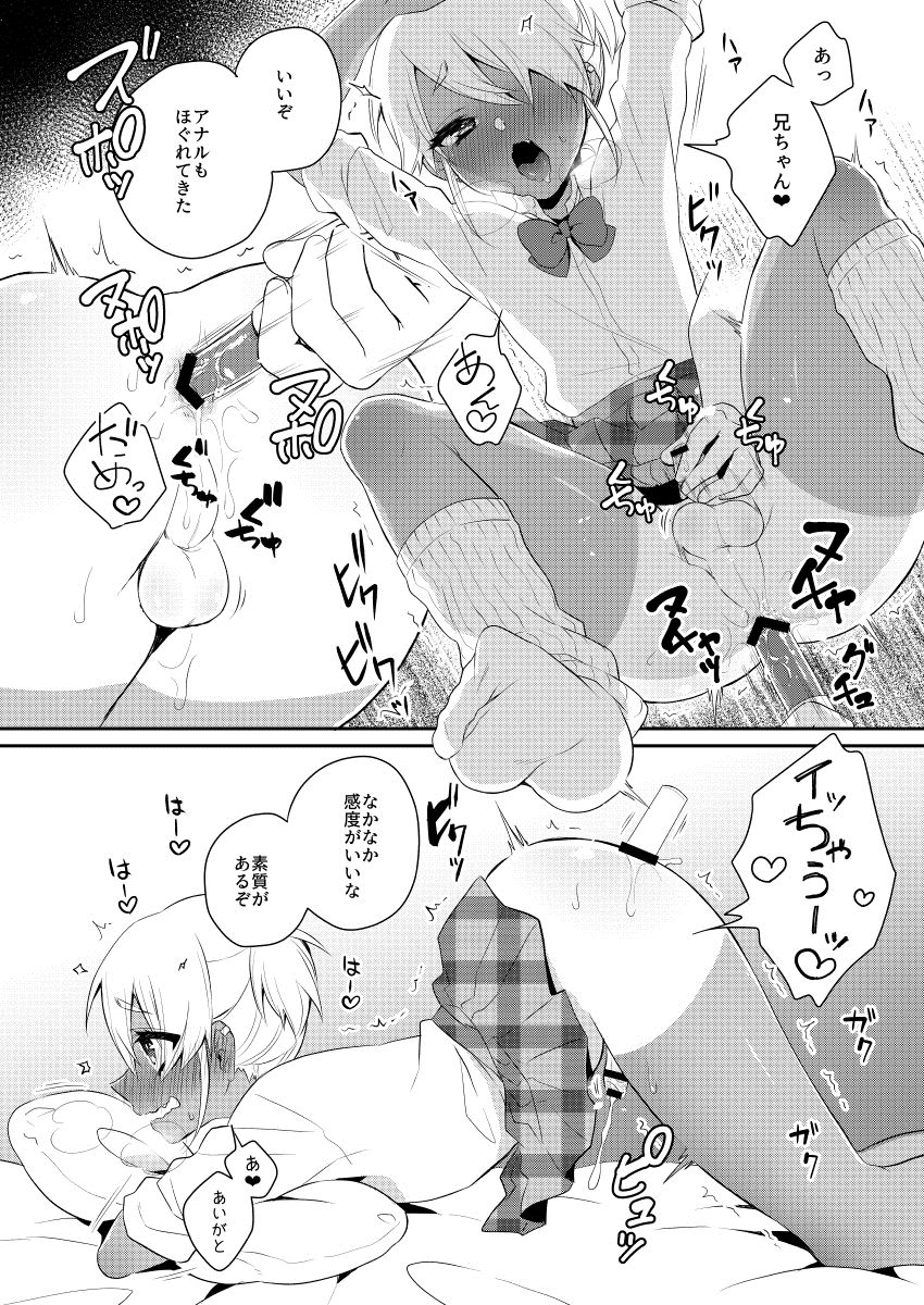 [Akaeboshi (Binto)] Mezase!! Nii-chan Senyou Bitch Gal [Digital] page 9 full