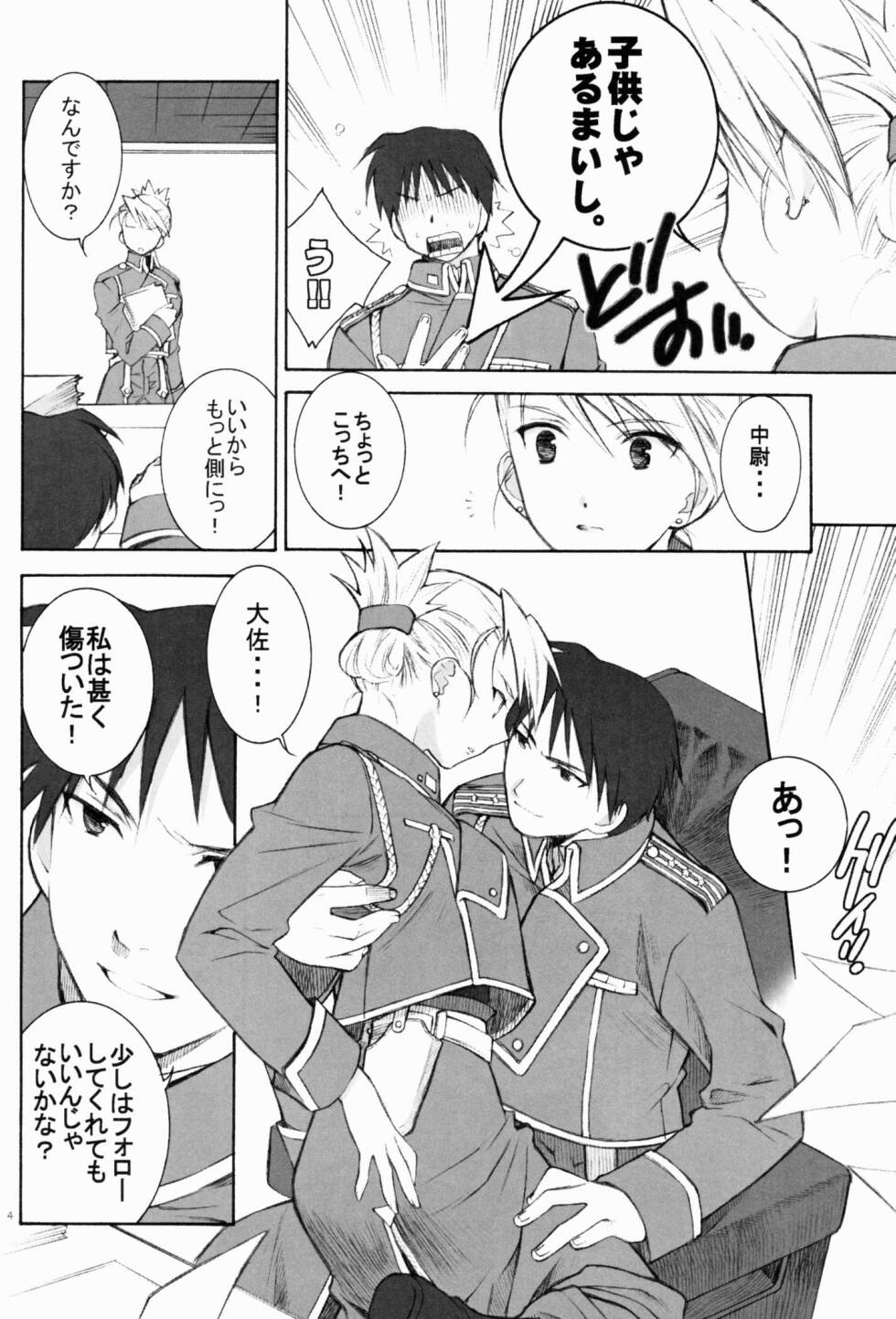 (C65) [Totsugeki Wolf (Yuuki Mitsuru)] Falling Rain (Fullmetal Alchemist) [Decensored] page 4 full