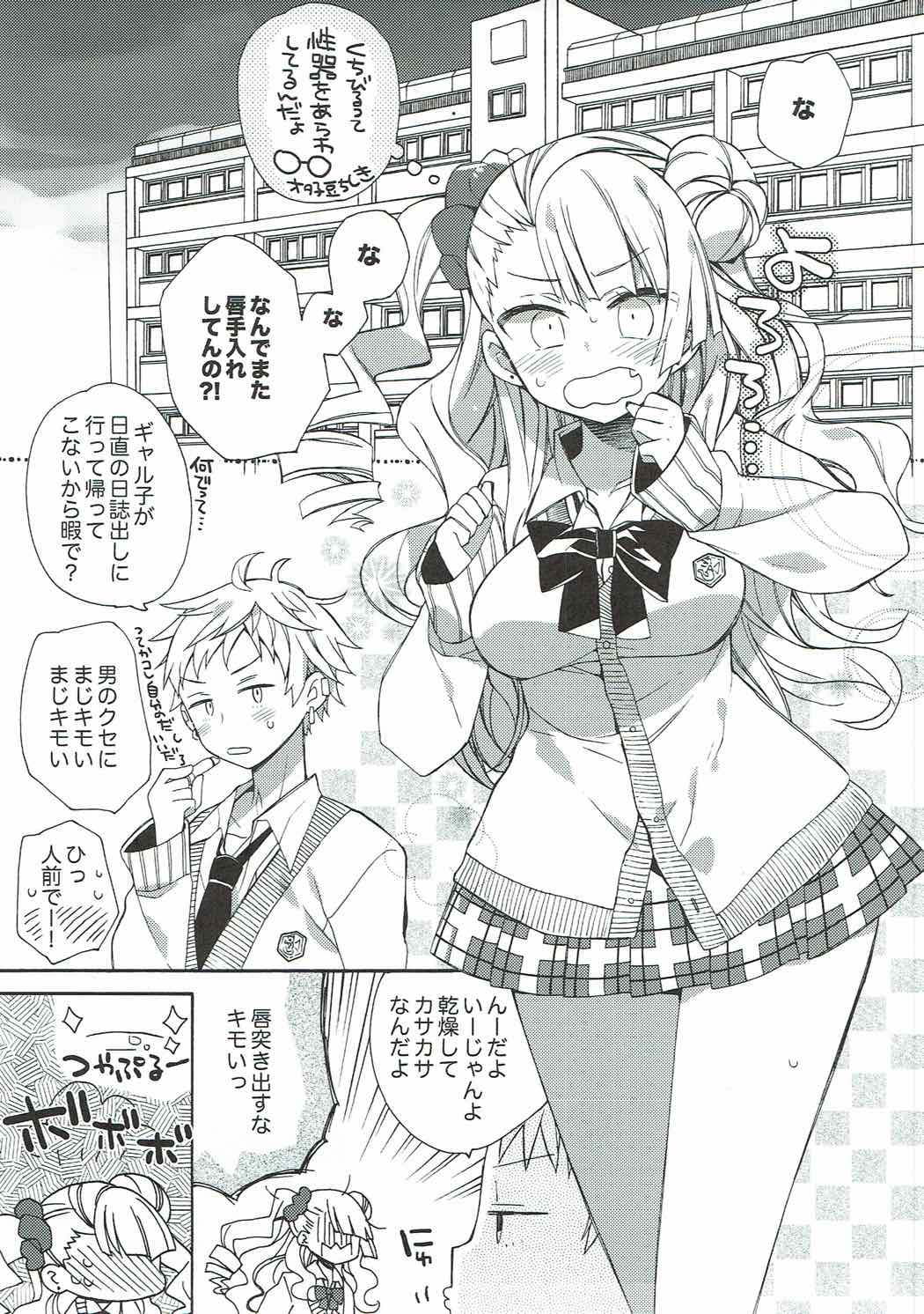 (C87) [ciaociao (Araki Kanao)] Yarasete! Galko-chan (Oshiete! Galko-chan) page 4 full