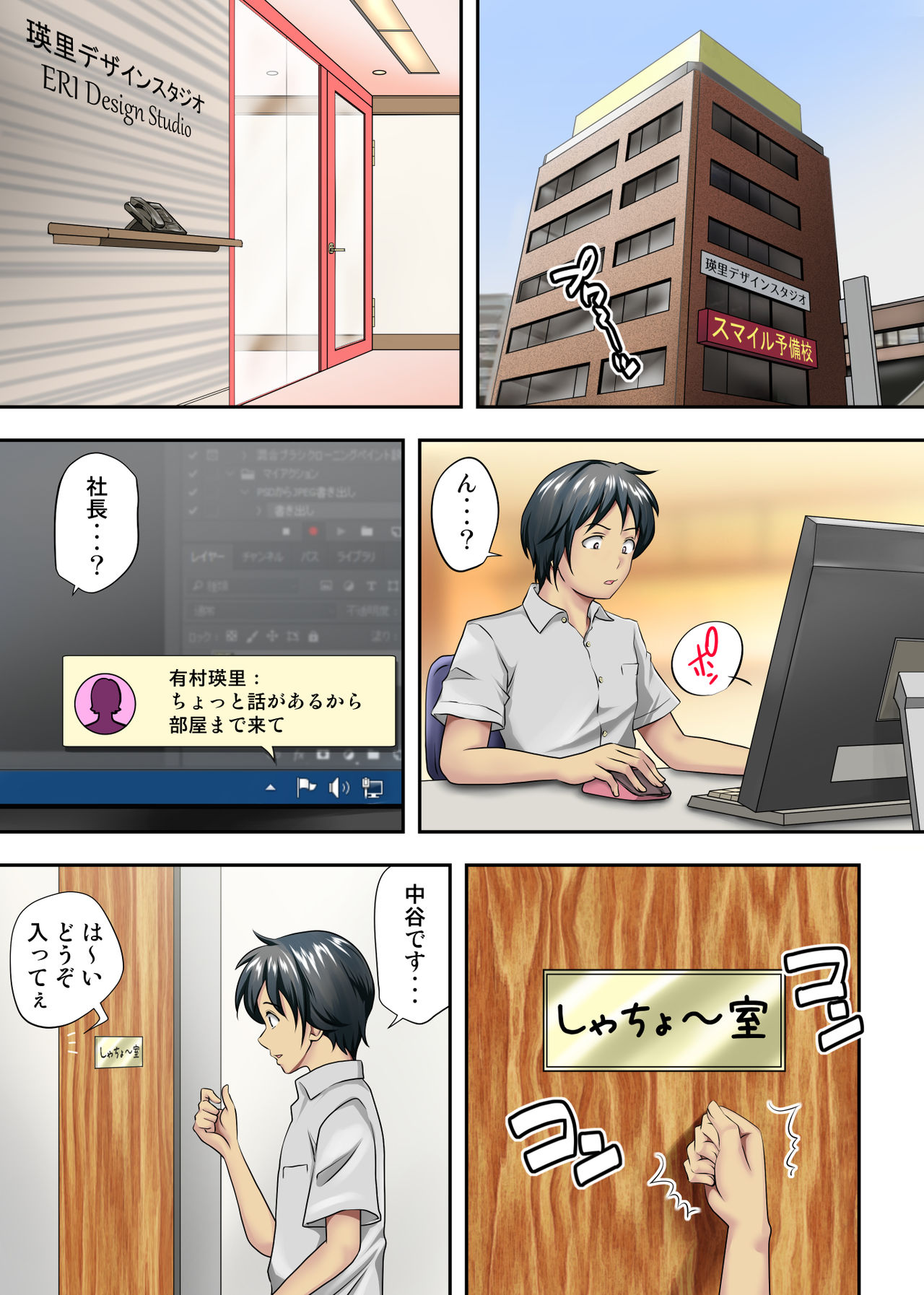 [Kagura Hitsuji] テントでパンパン -シュラフの中は愛液と精液の匂いがムンムン- page 2 full