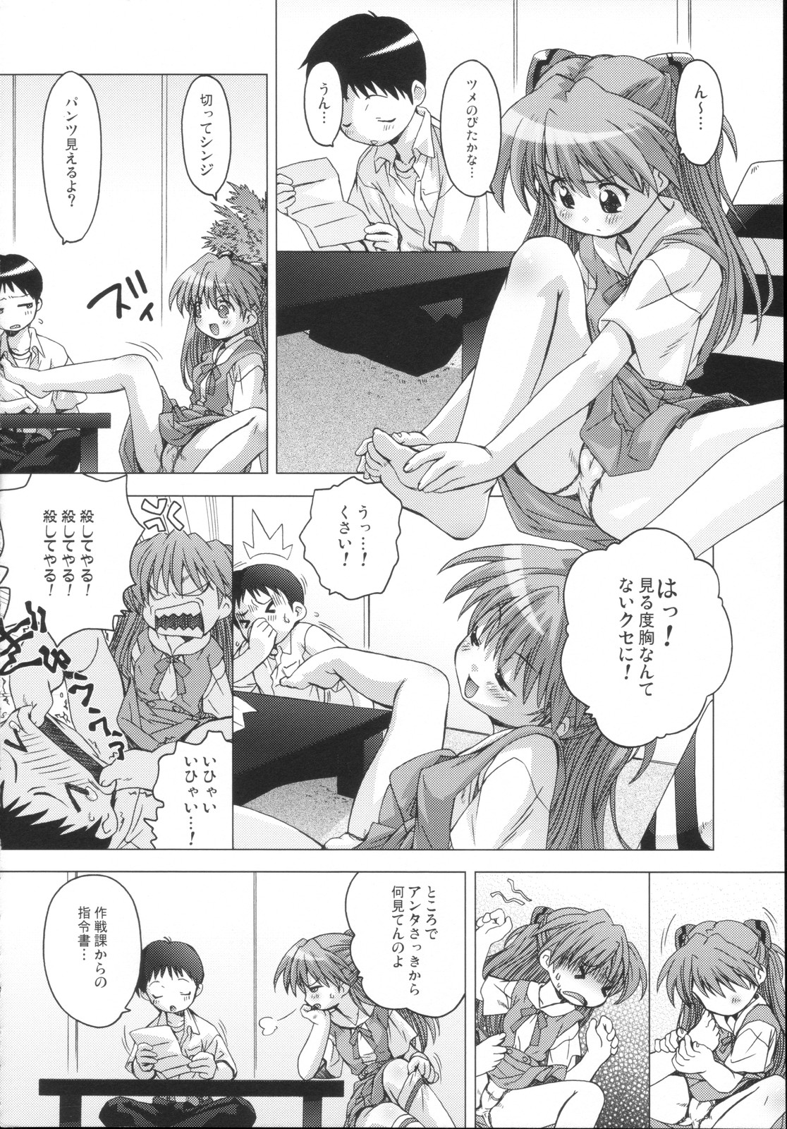 (C72) [DiGiEL (Yoshinaga Eikichi)] L・A・R (Neon Genesis Evangelion) page 10 full