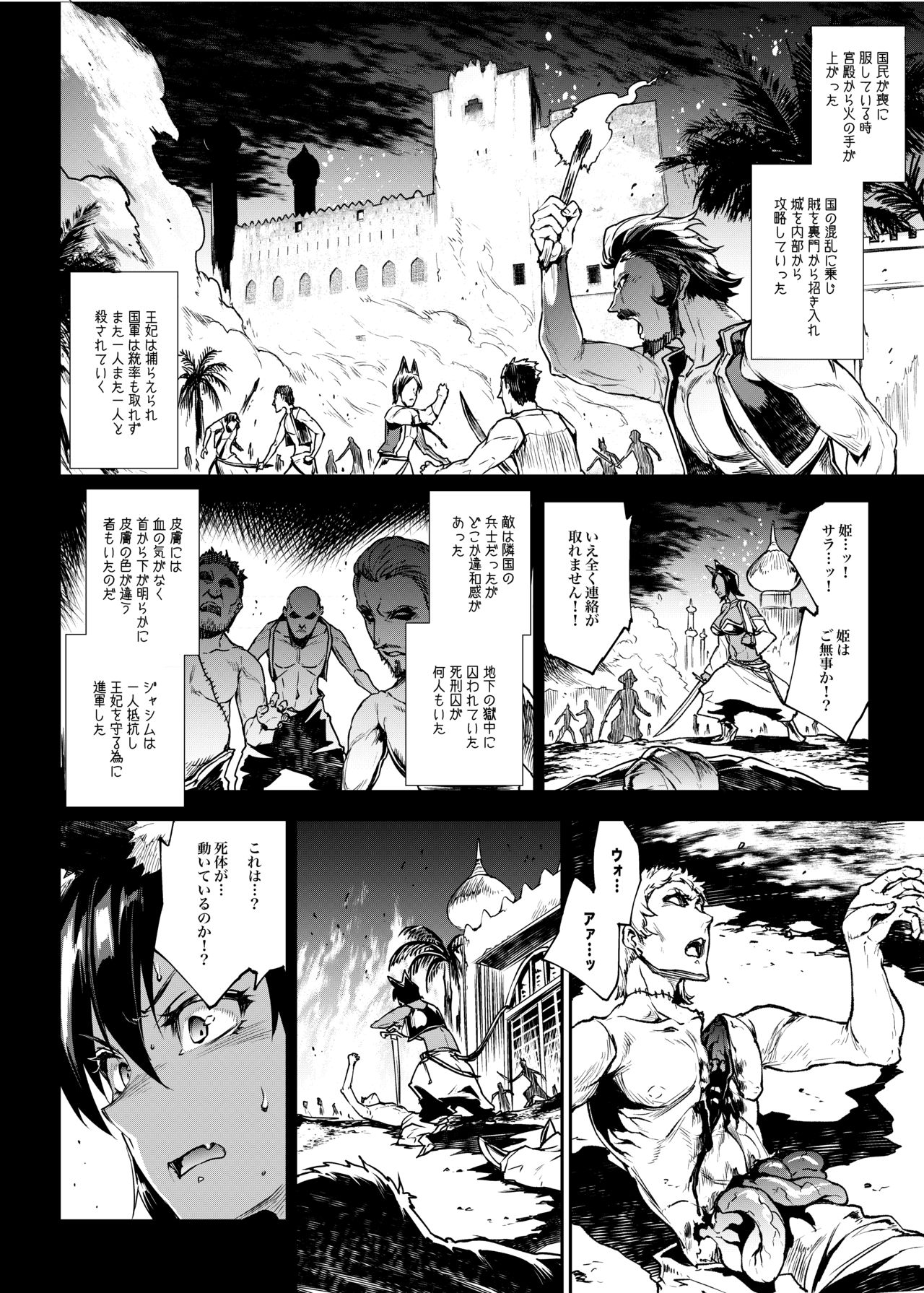 [ERECT TOUCH (Erect Sawaru)] Futanari Kenbushi Jasim - Futanari Sword Dancer Jasim [Digital] page 8 full