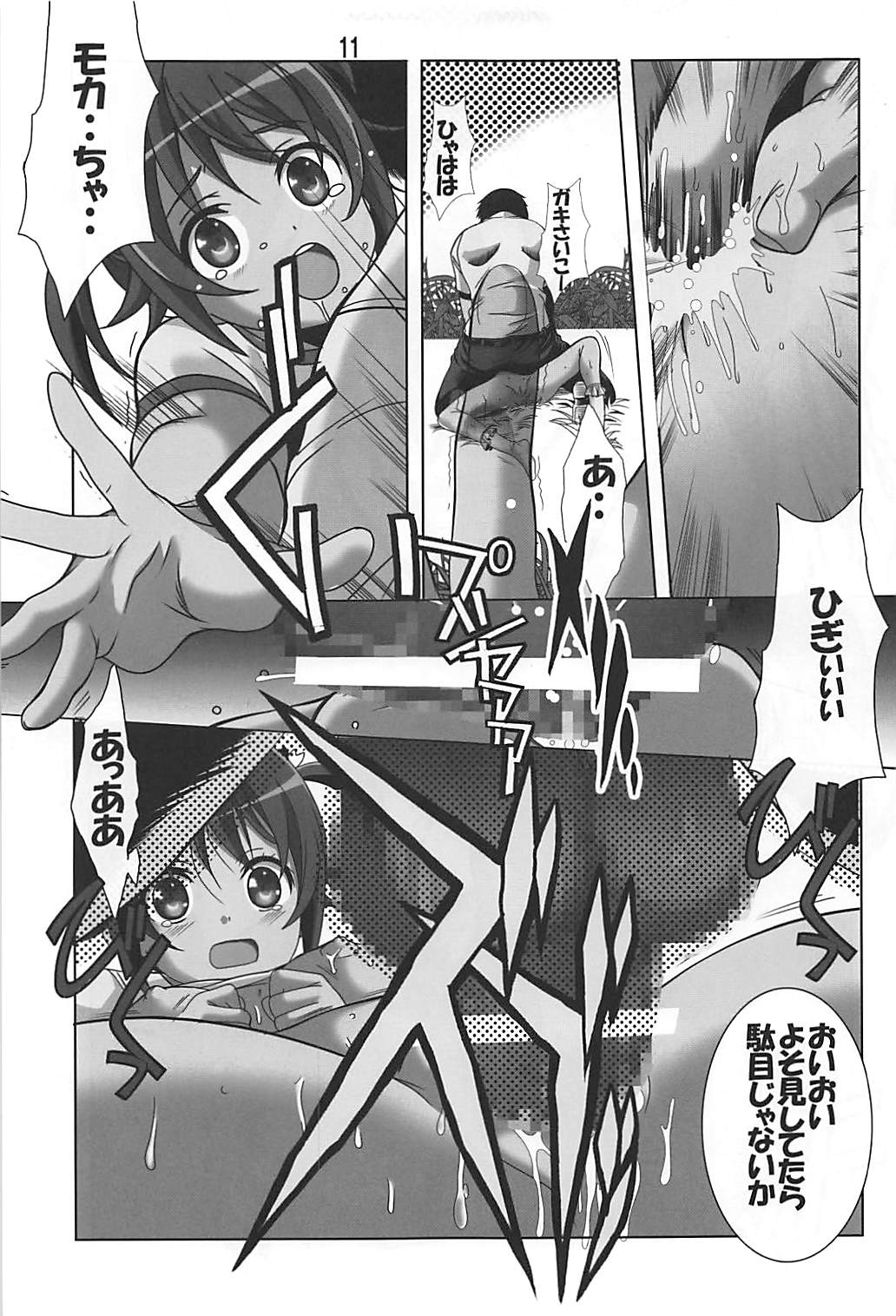 (C91) [Jiyuugaoka Shoutengai (Hiraki Naori)] Reipuri (High School Fleet) page 10 full