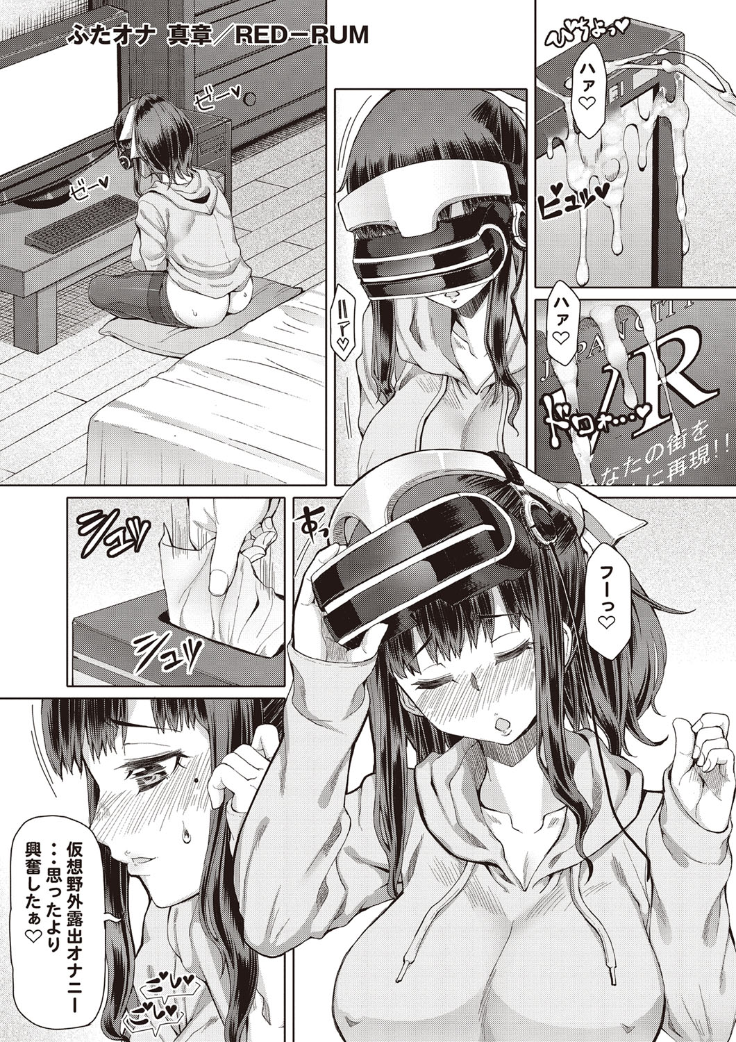 COMIC Masyo 2018-11 [Digital] page 8 full