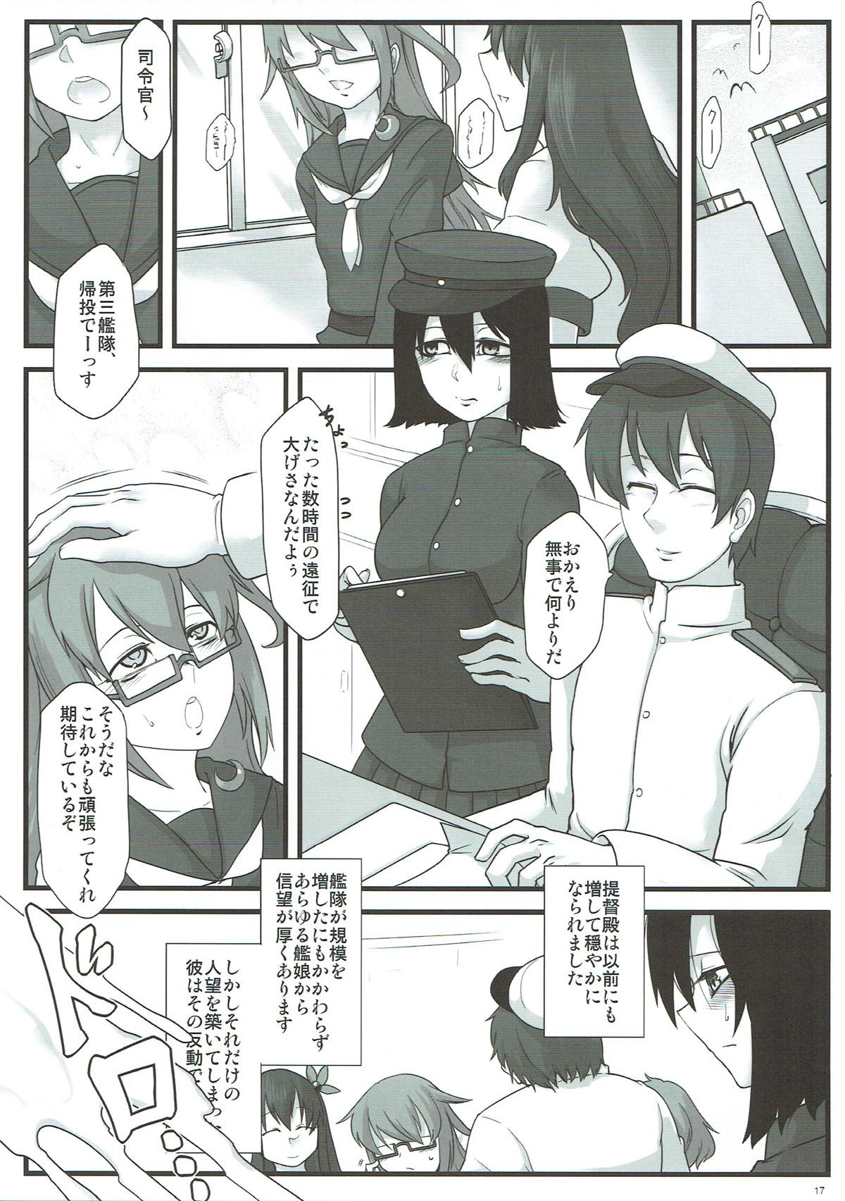 (Ware, Yasen ni Totsunyuu su! 2) [Torano Ori (Toritora)] Higyakusei Black Widow (Kantai Collection -KanColle-) page 16 full