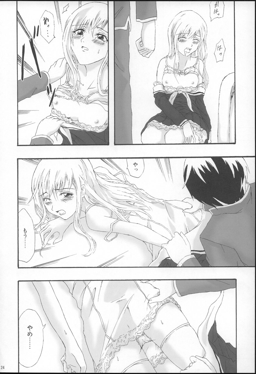 (C69) [RAID SLASH (Yahiro)] Pleats o Midashite (Maria-sama ga Miteru) page 24 full