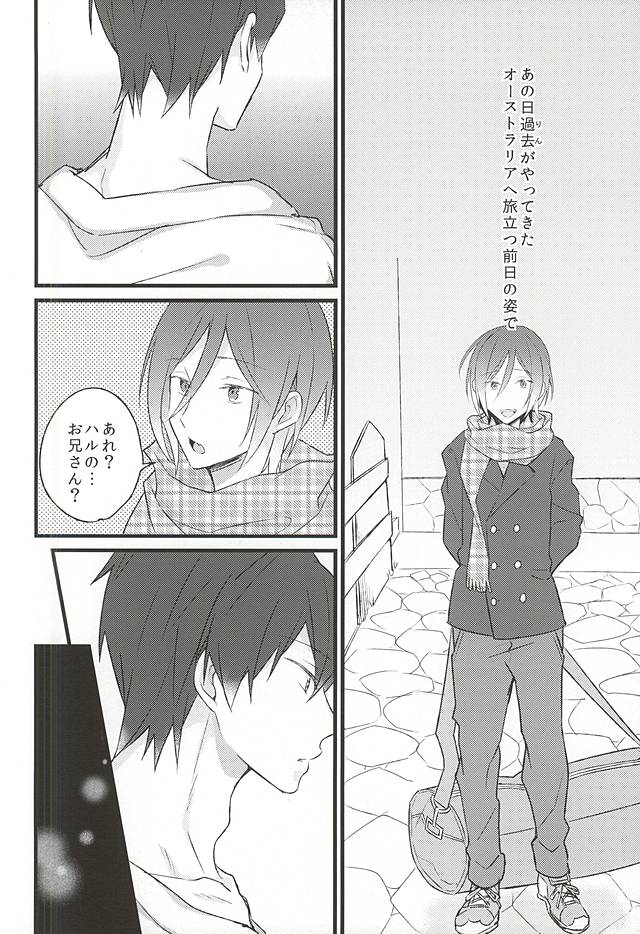 エンゼルフィッシュの羽根 (Free!) page 5 full