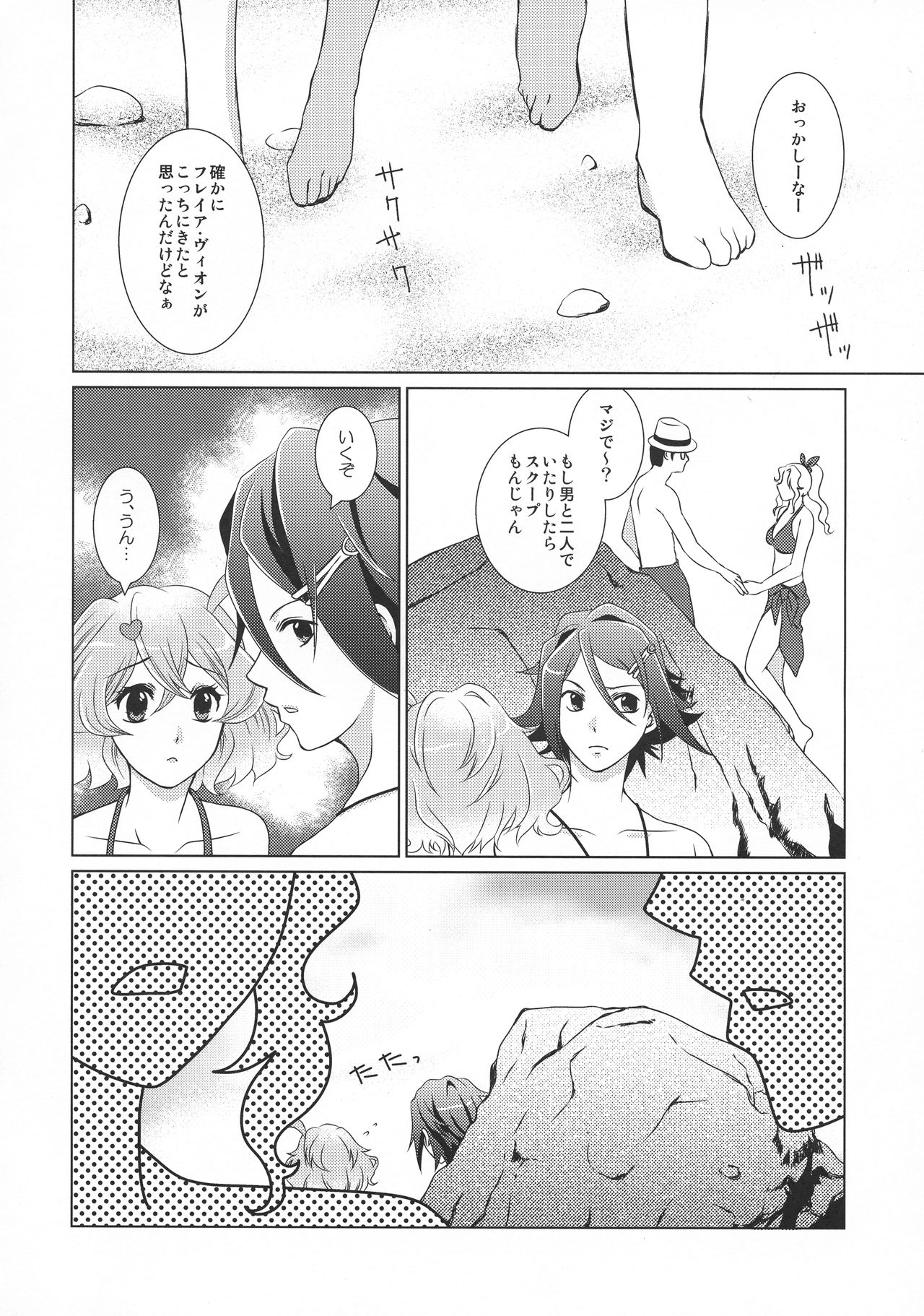 (C90) [Yorimichi Jinsei (Tanaka Sei)] ORANGE SAPPHIRE (Macross Delta) page 7 full