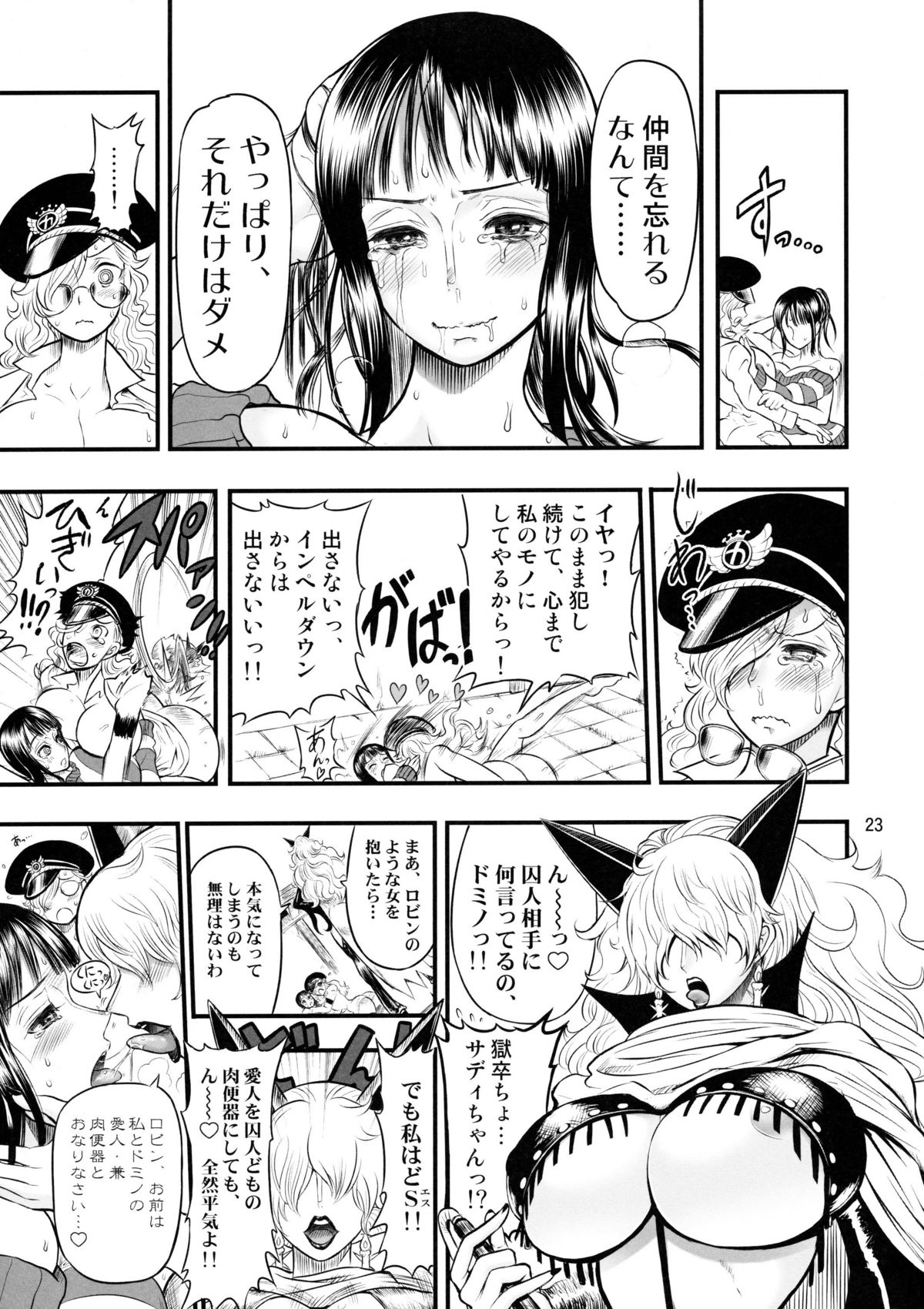 (C77) [Arsenothelus (Rebis, Chinbotsu)] Midarezaki Joshuu Kaizoku (ONE PIECE) page 24 full